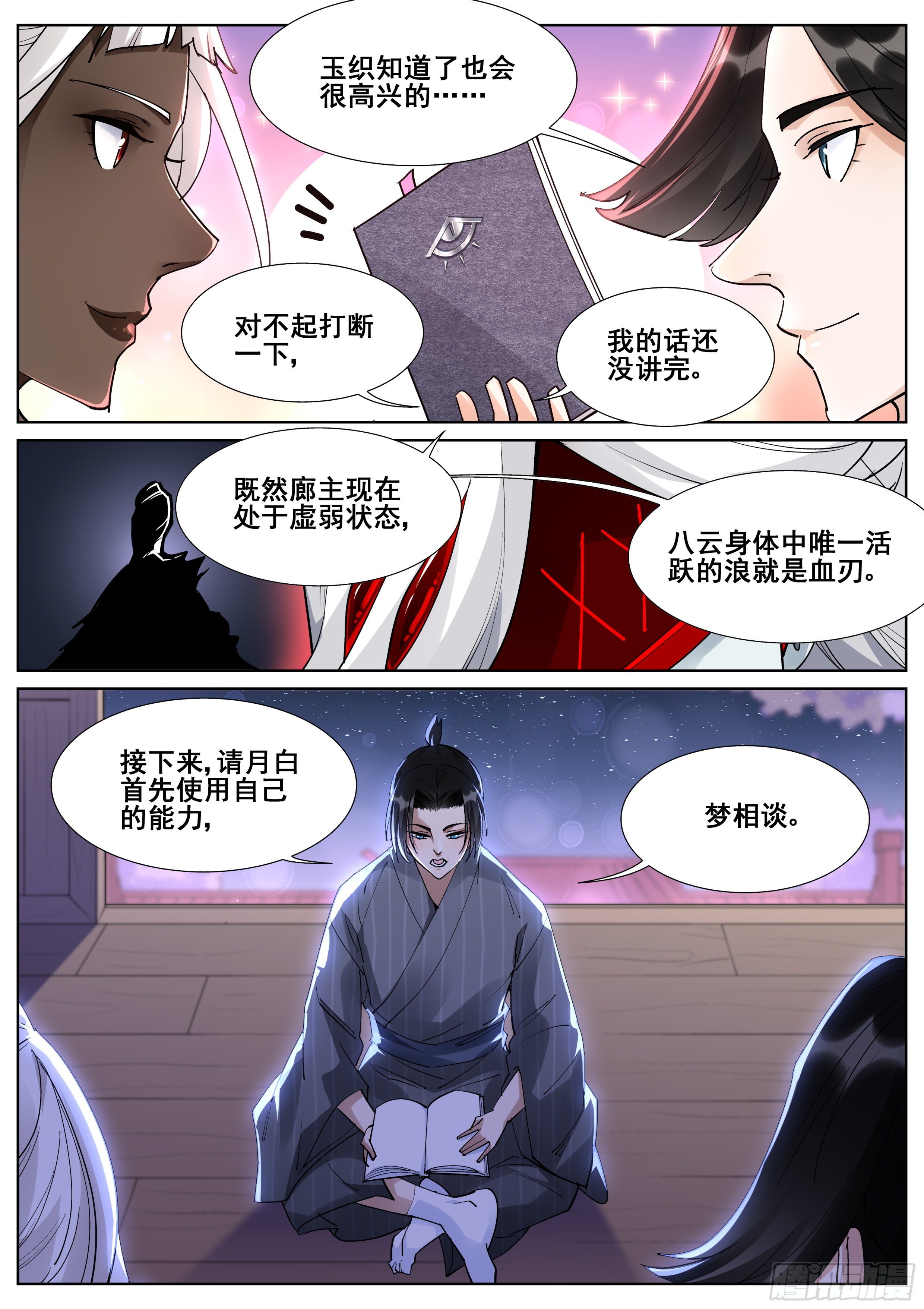 第 12 页