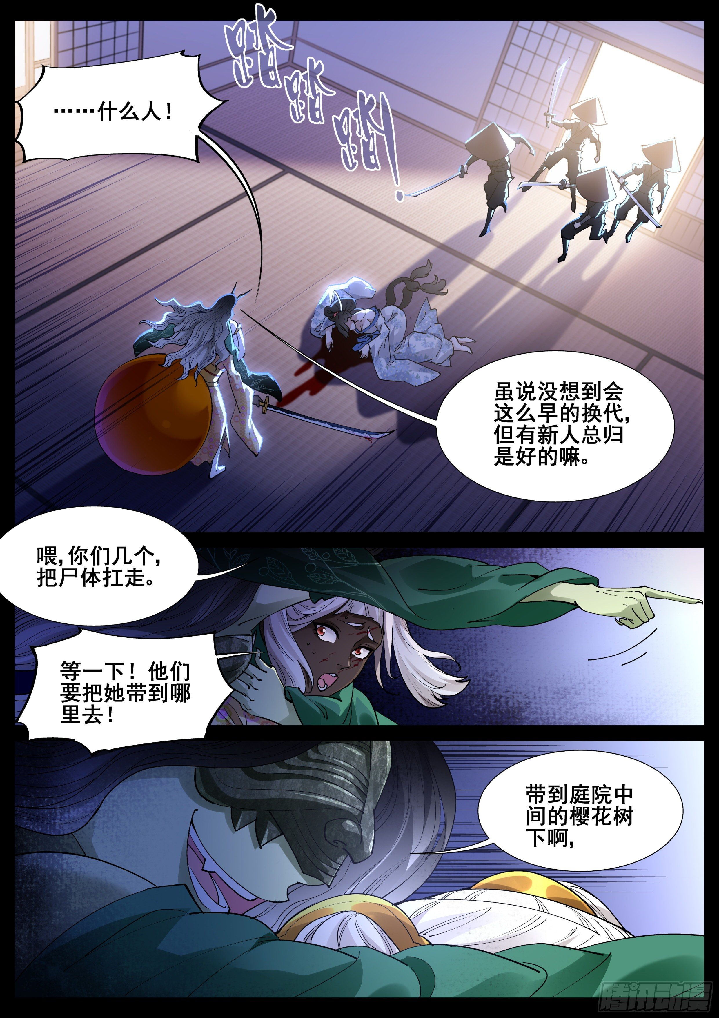 第 8 页
