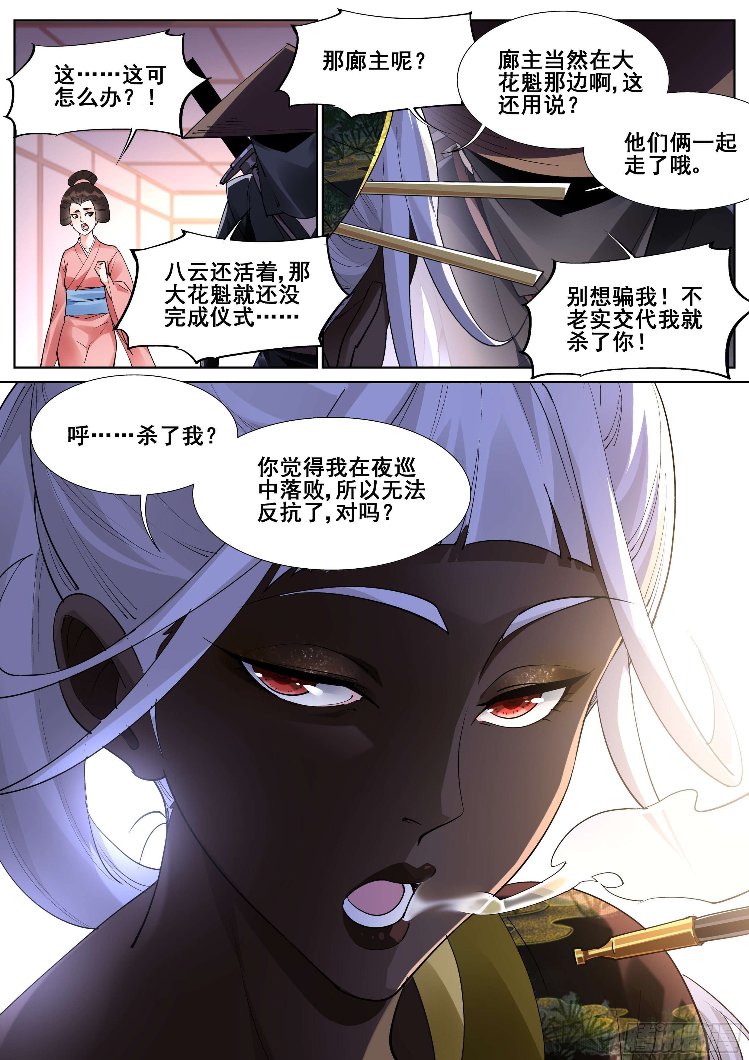 第 10 页
