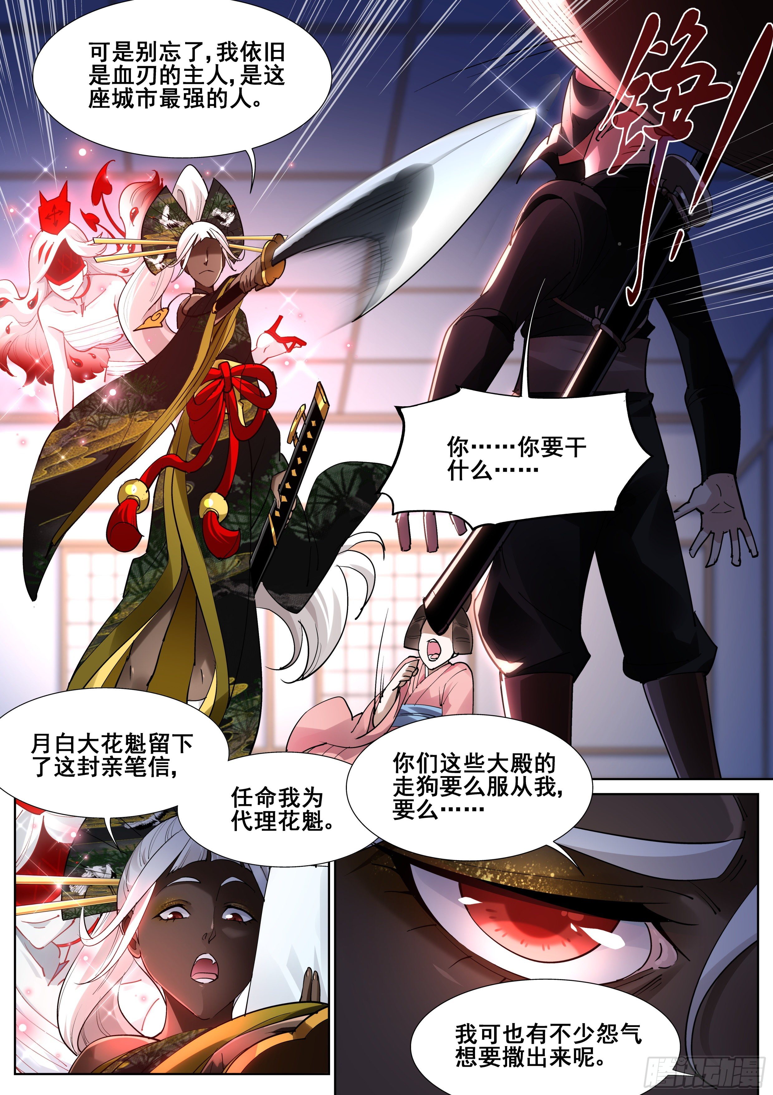 第 11 页