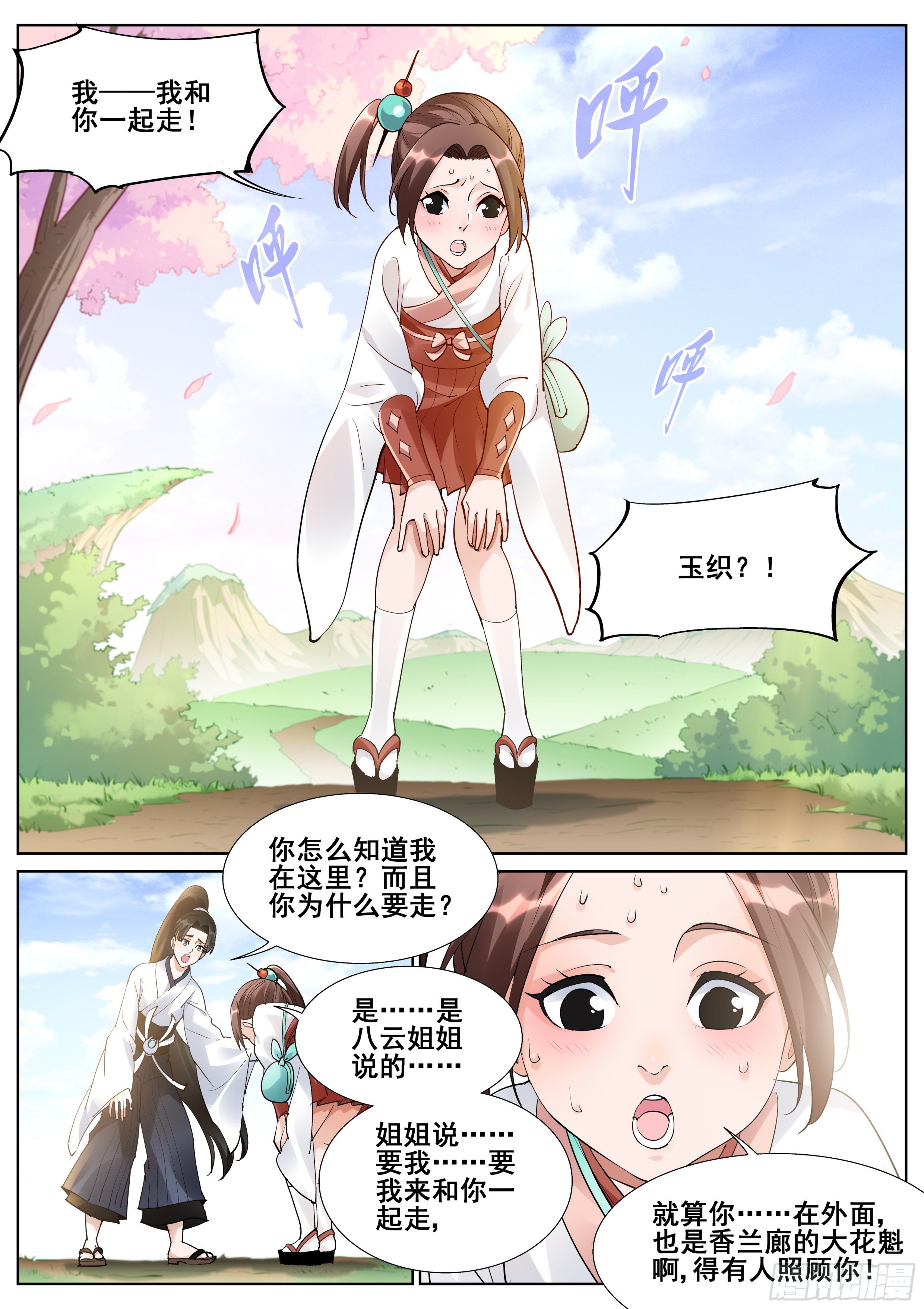 第 15 页