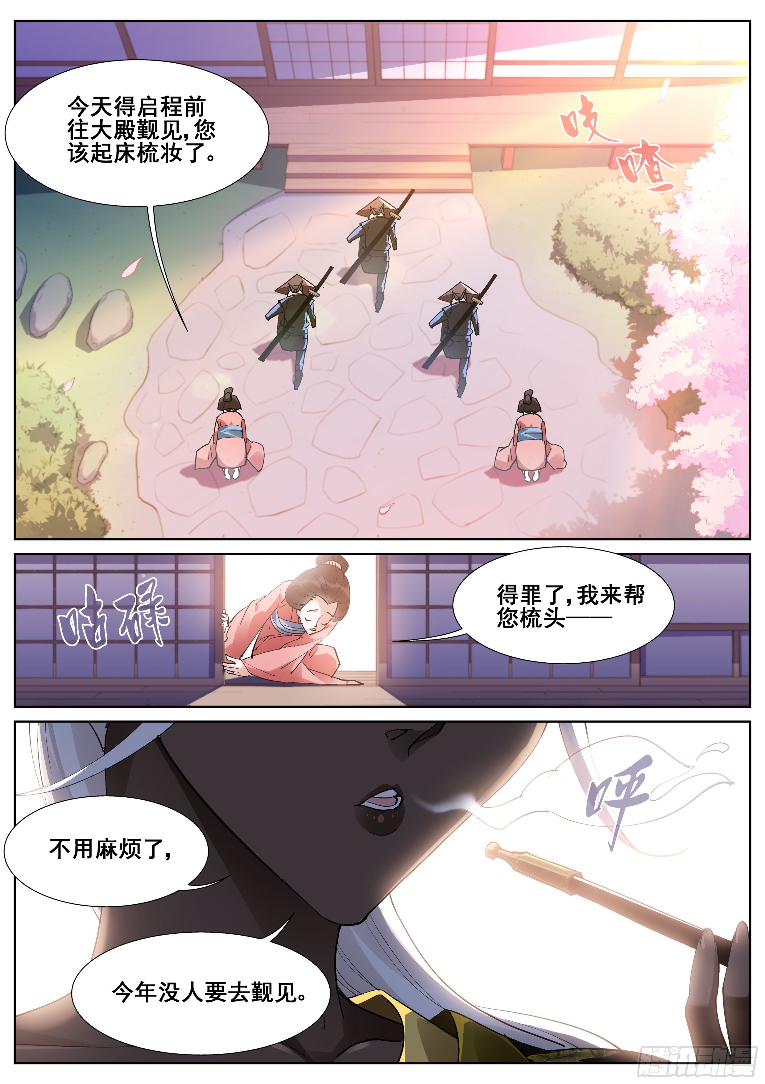 第 8 页