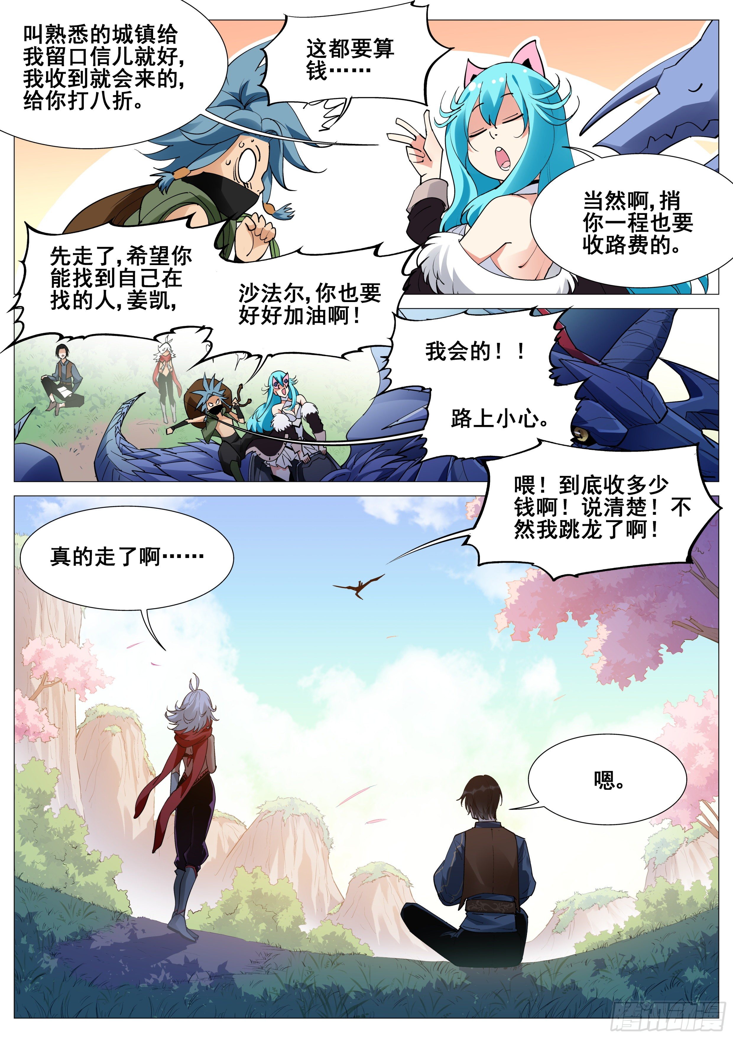 第 10 页