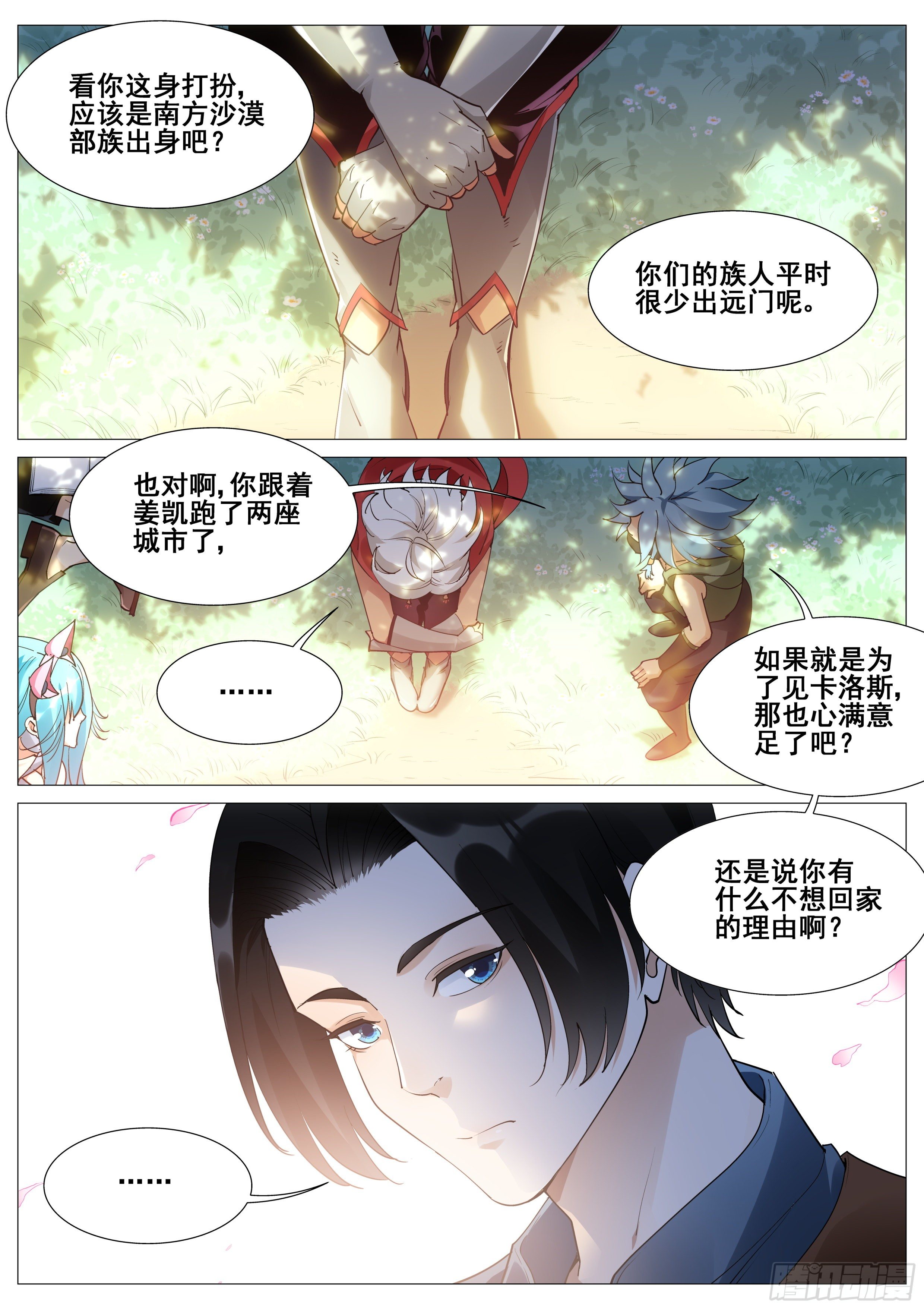 第 7 页