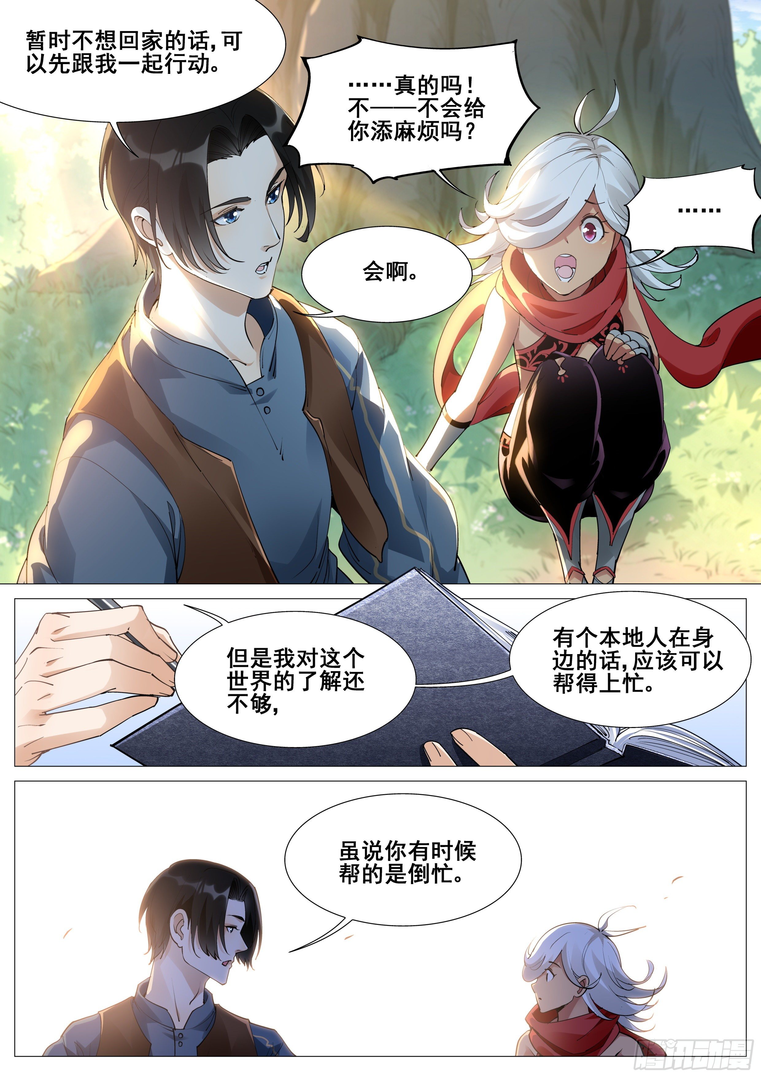 第 8 页