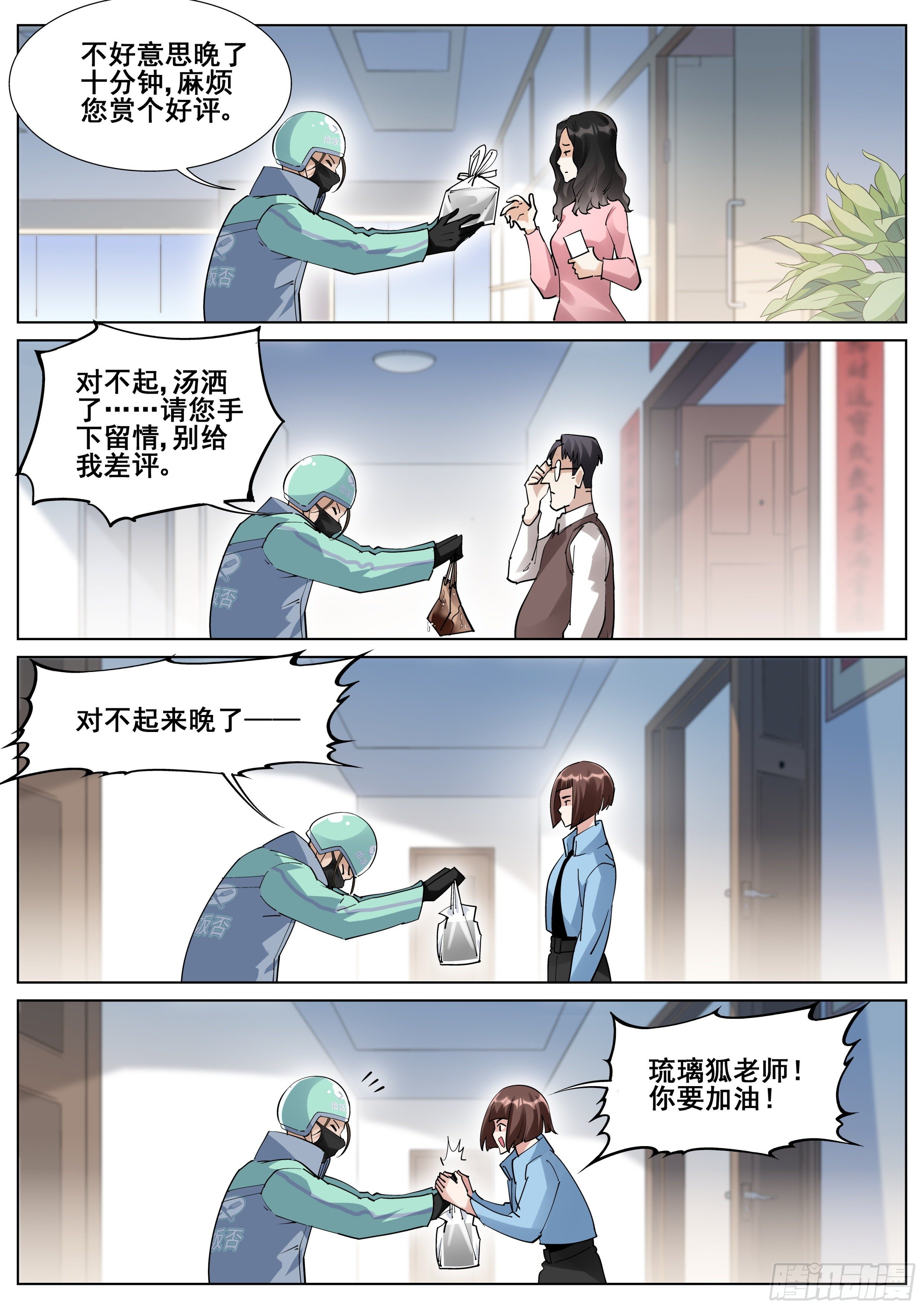 第 12 页