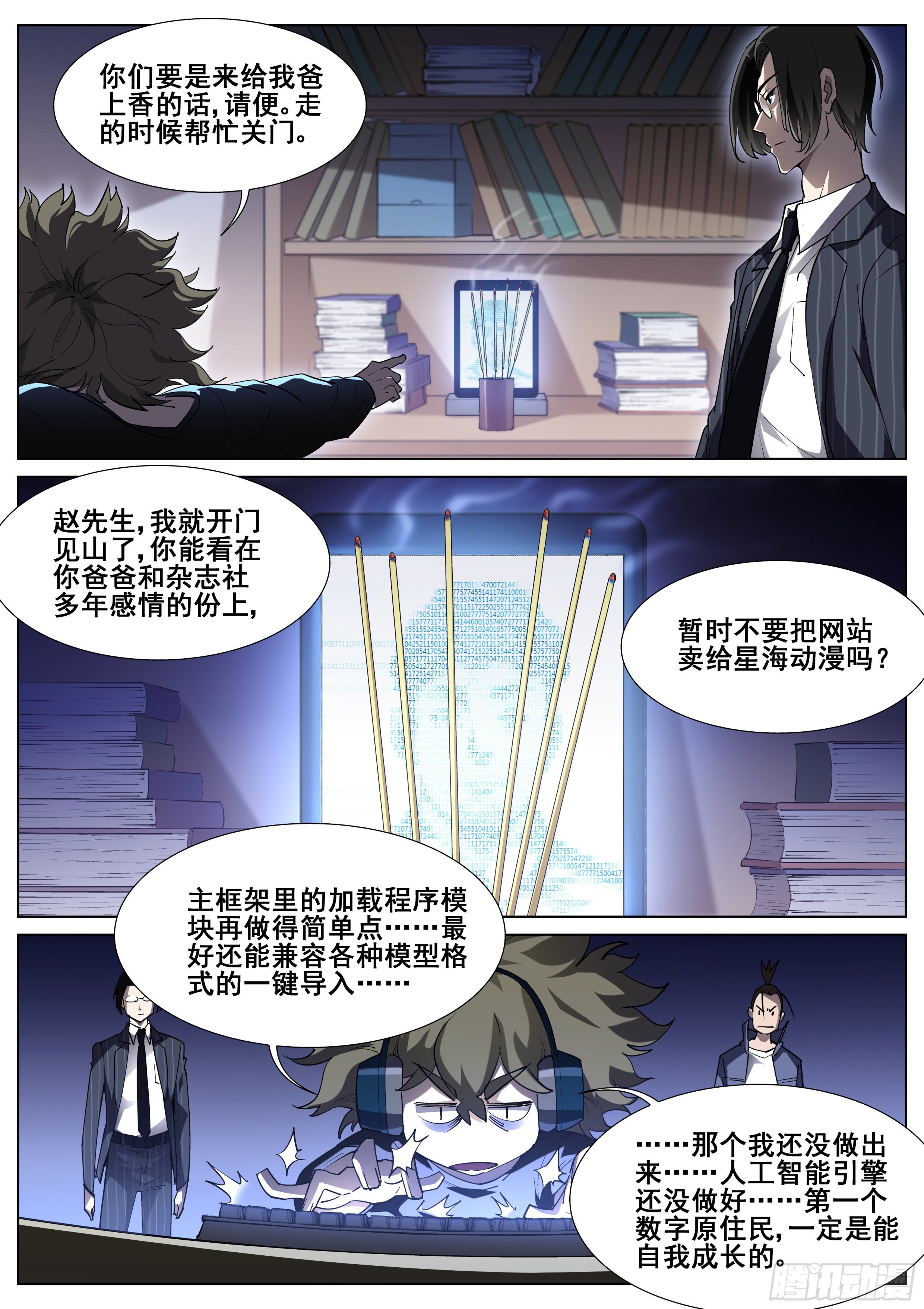 第 6 页