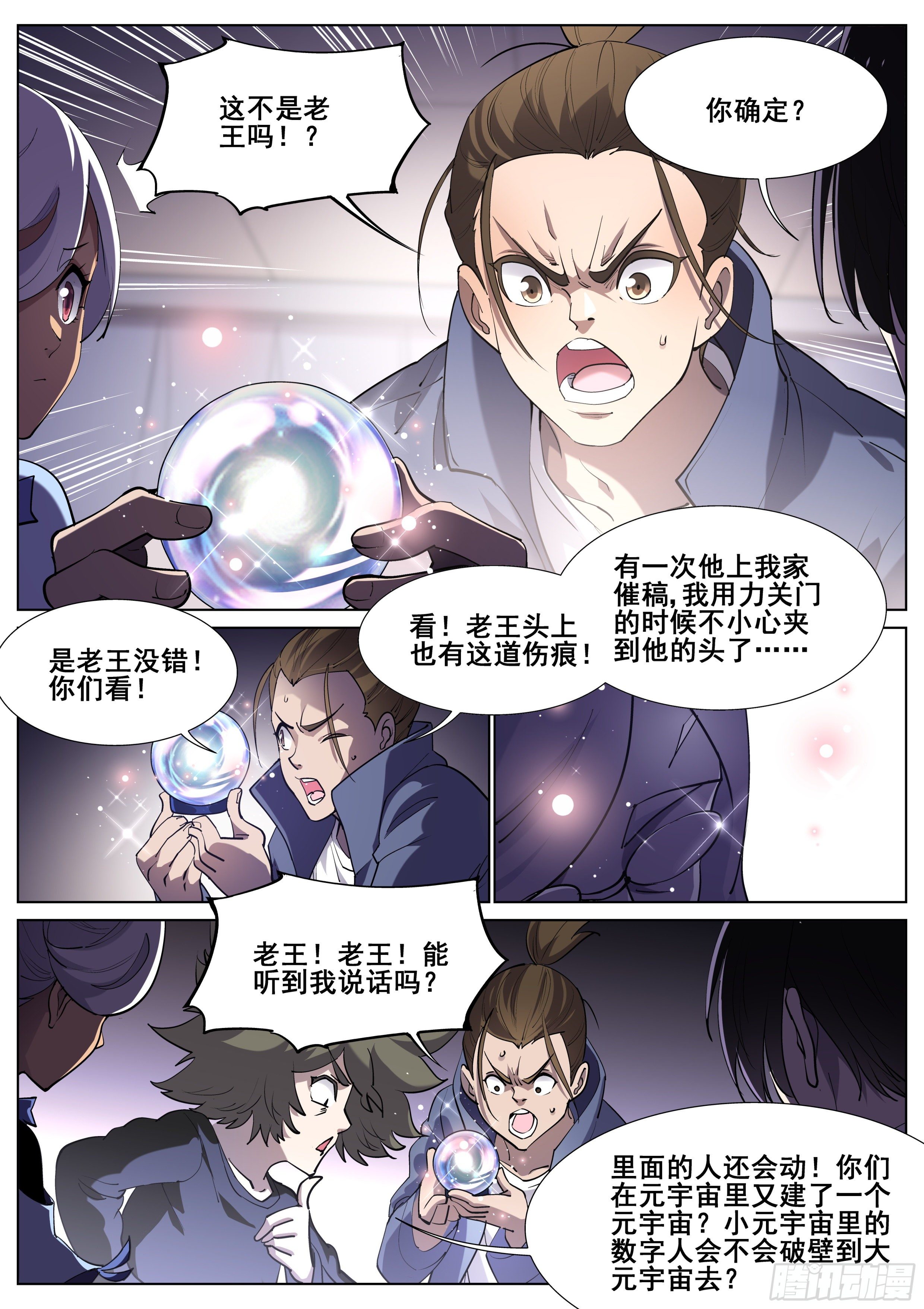 第 18 页