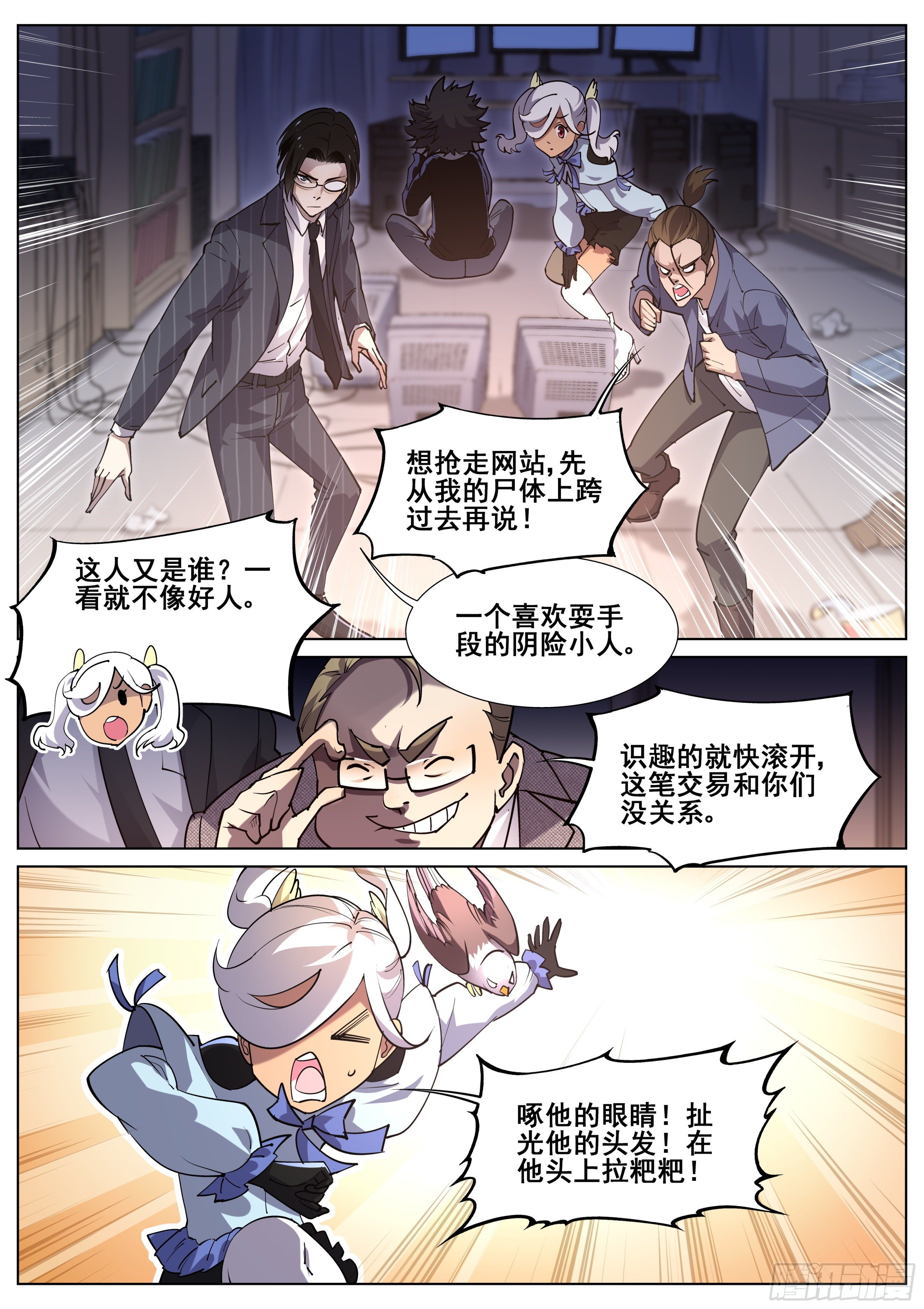 第 8 页