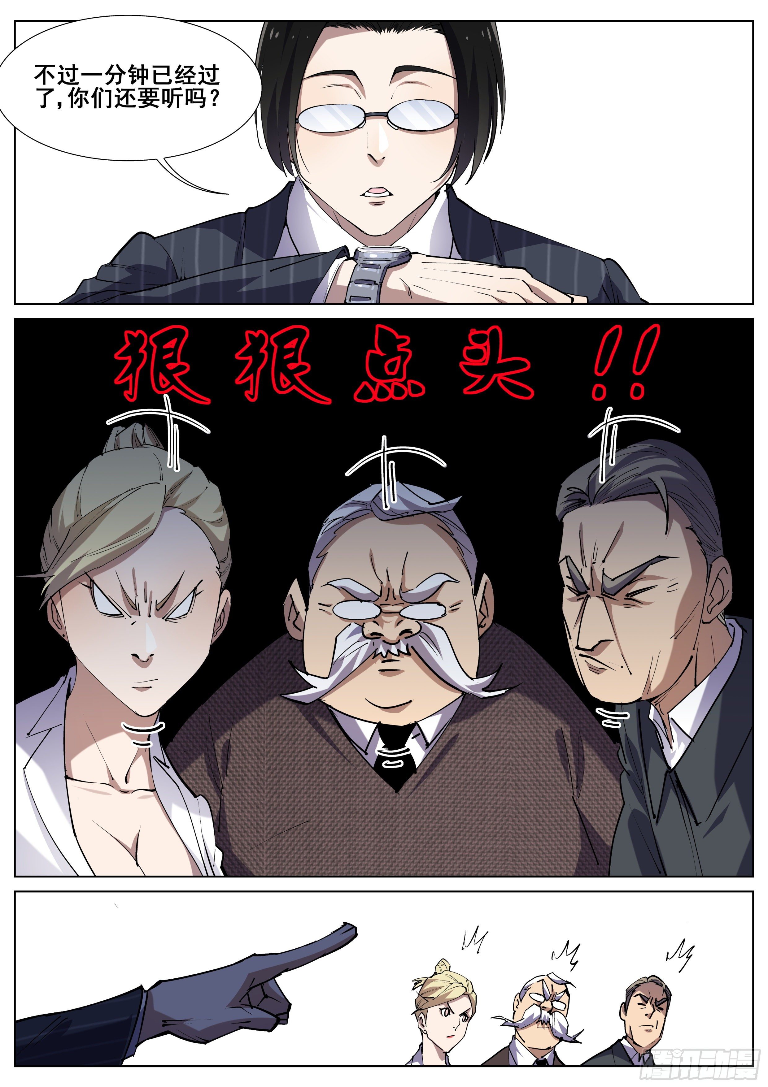 第 6 页