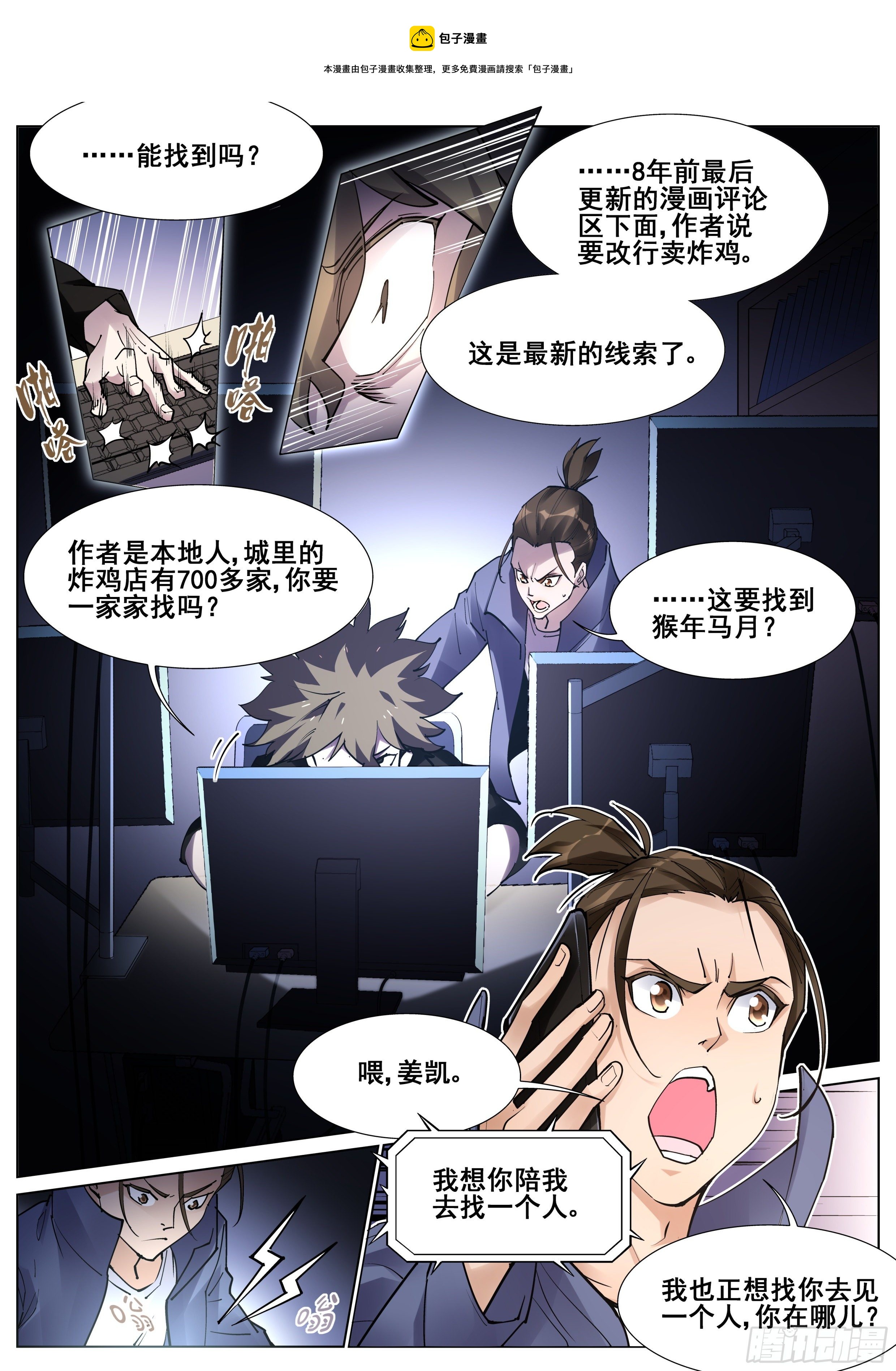 第 8 页