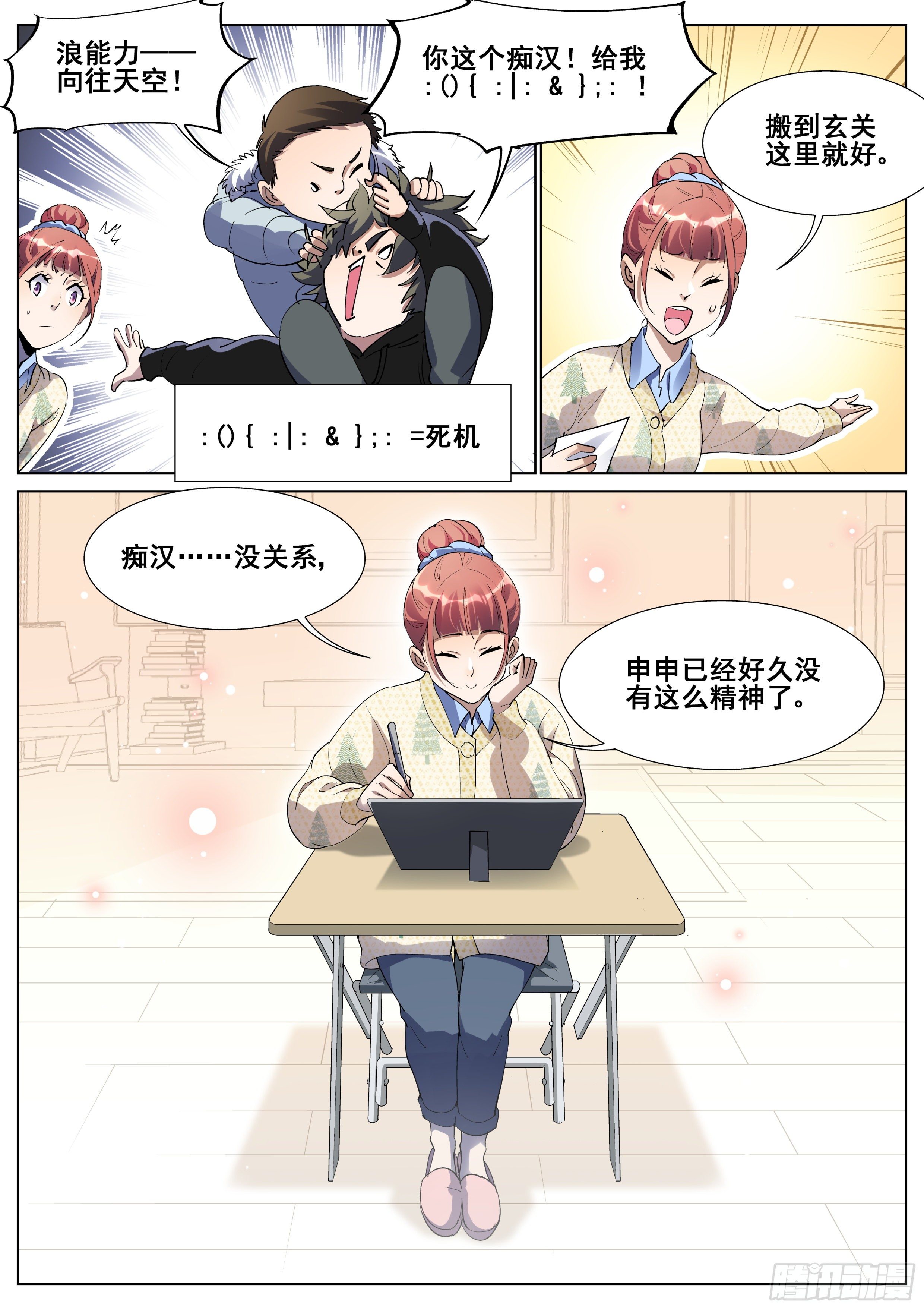 第 8 页