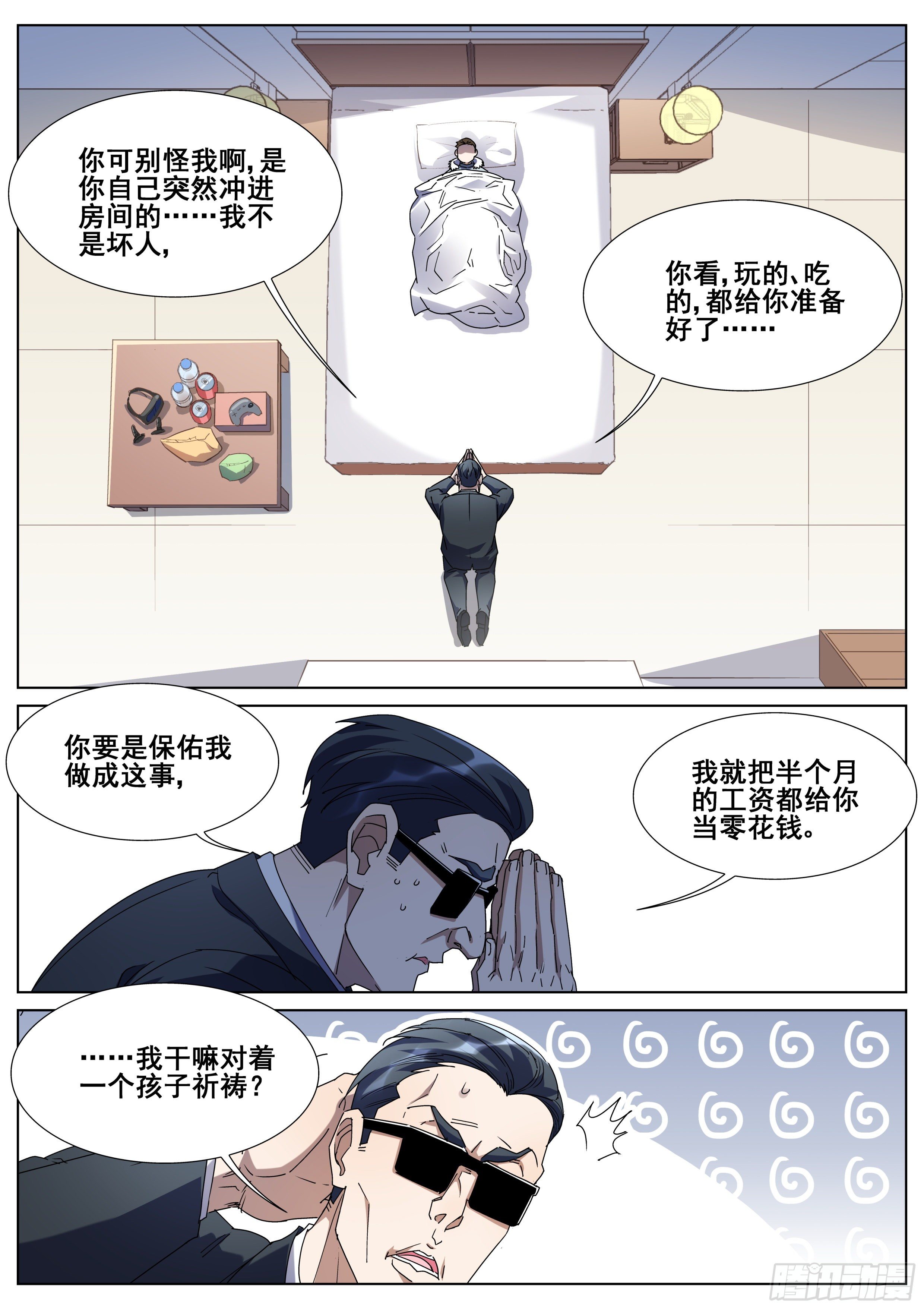 第 5 页