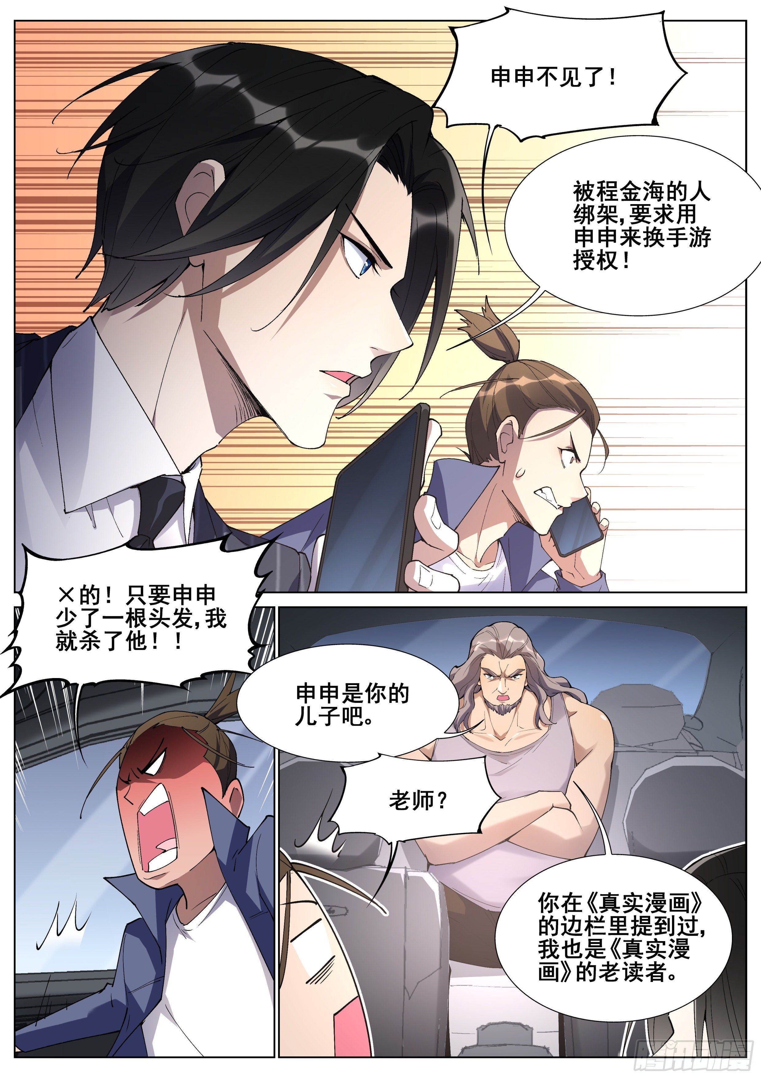第 7 页