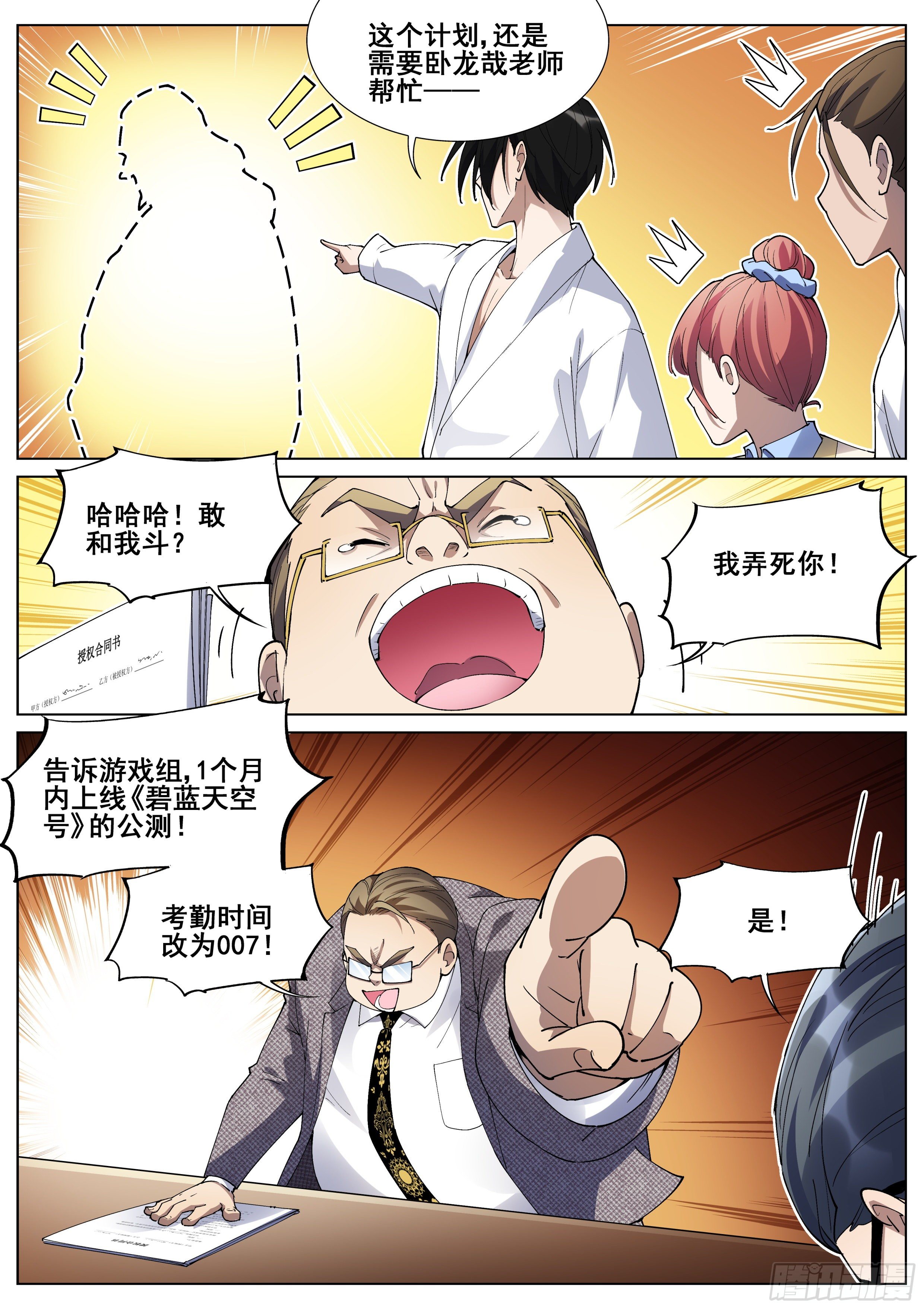 第 11 页