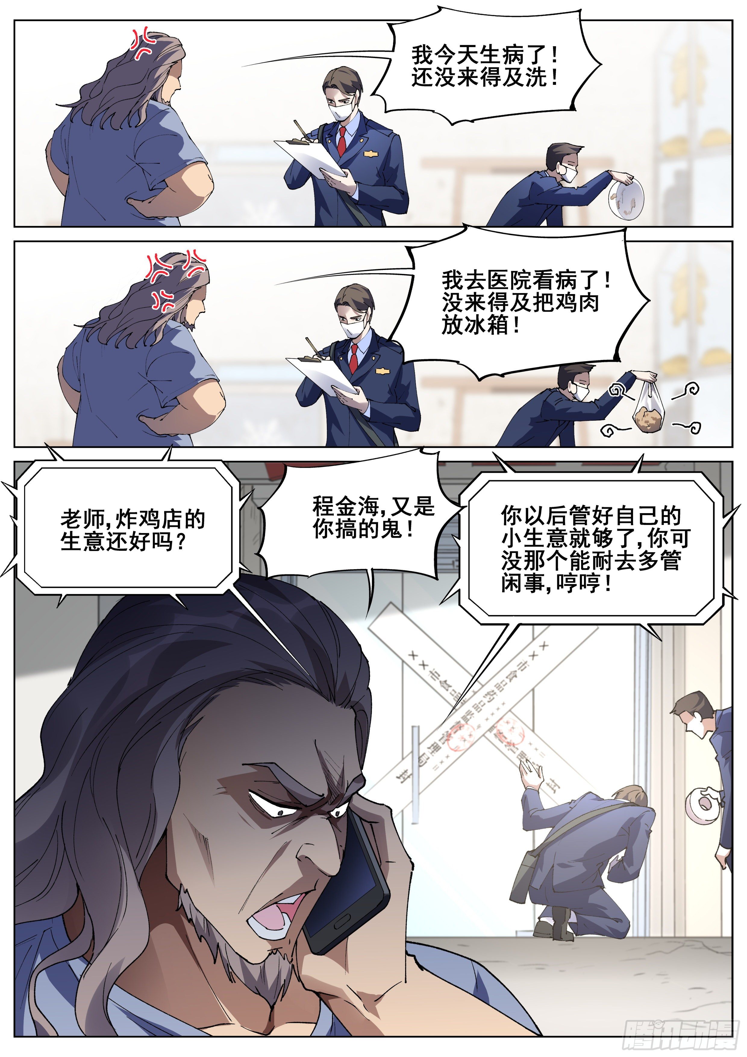 第 14 页