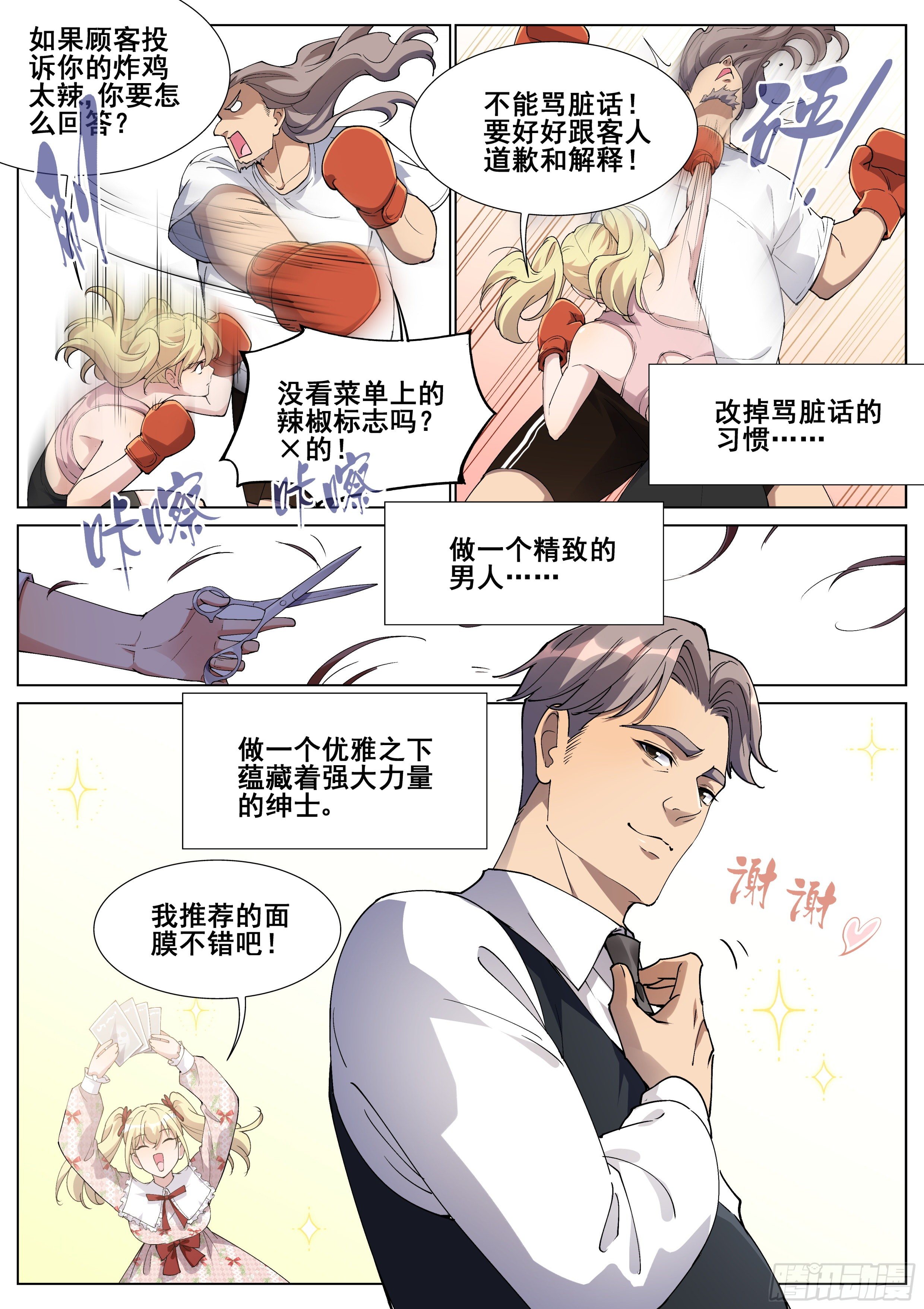 第 10 页