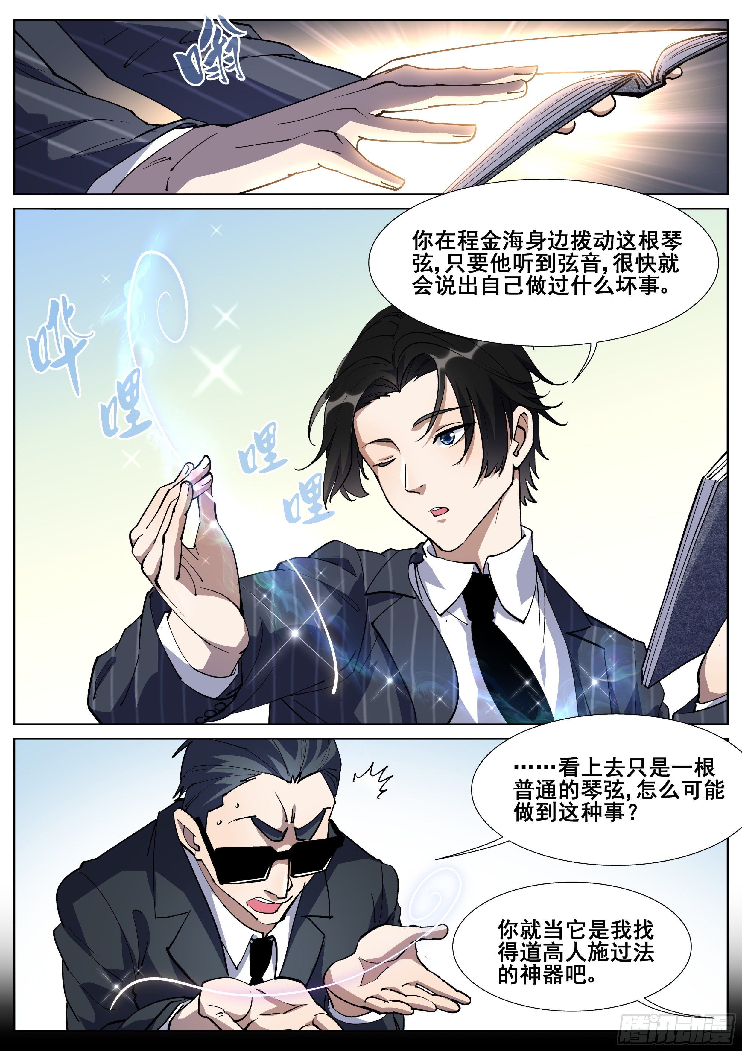 第 11 页