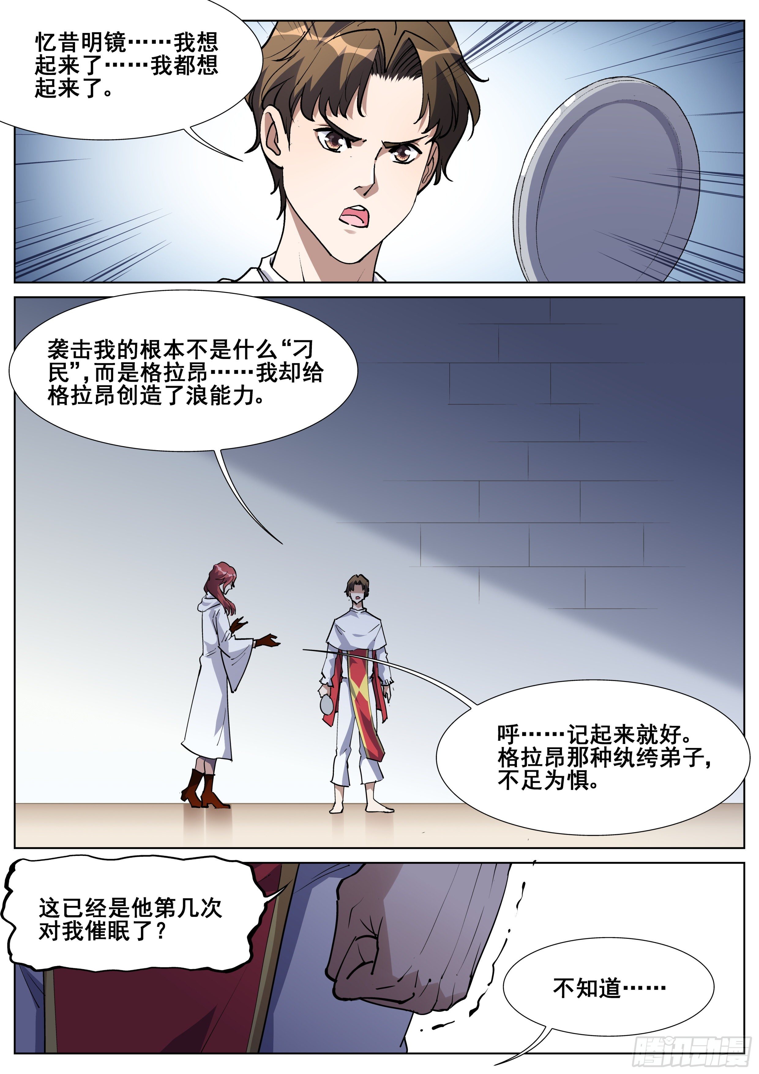 第 16 页