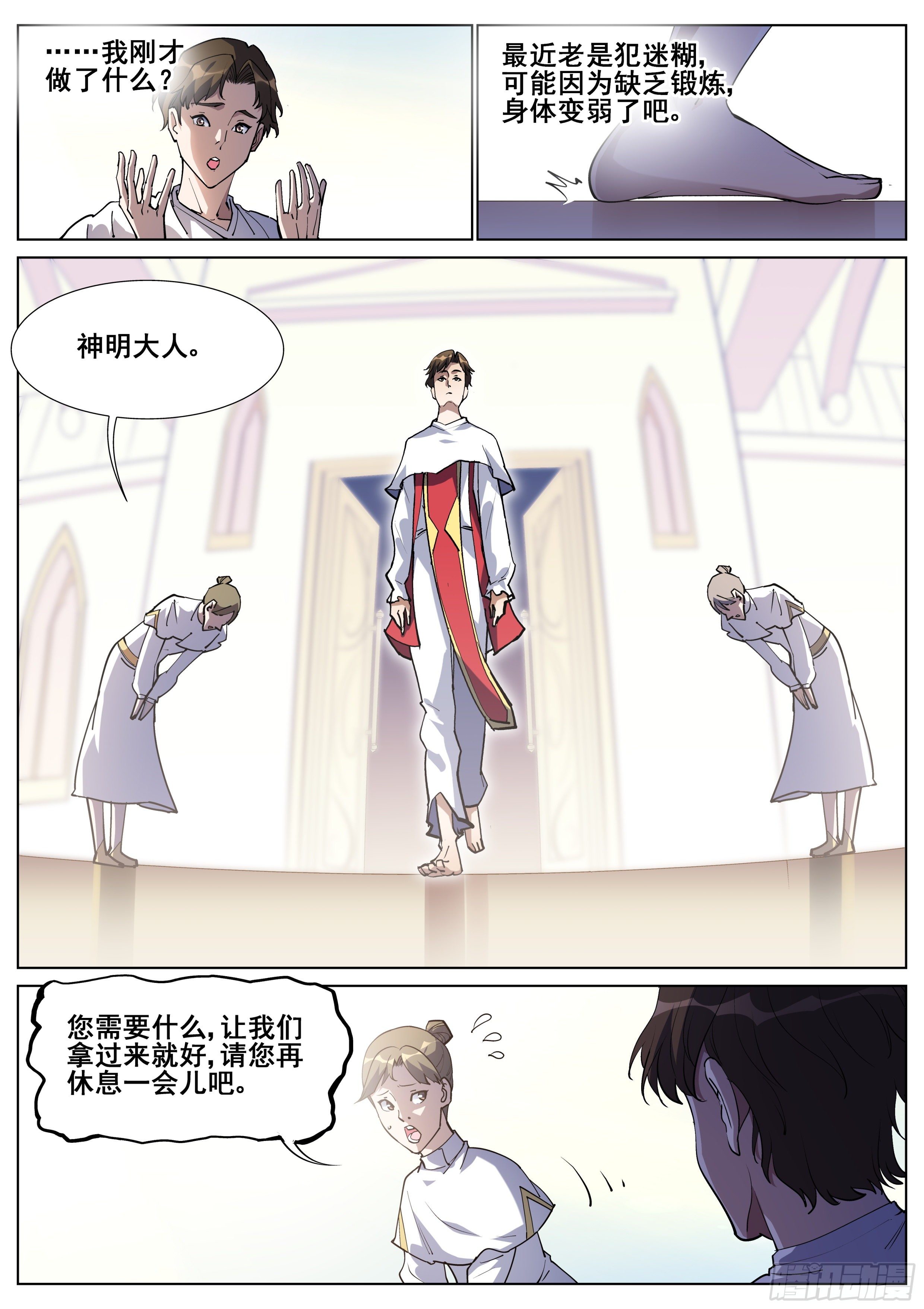 第 8 页