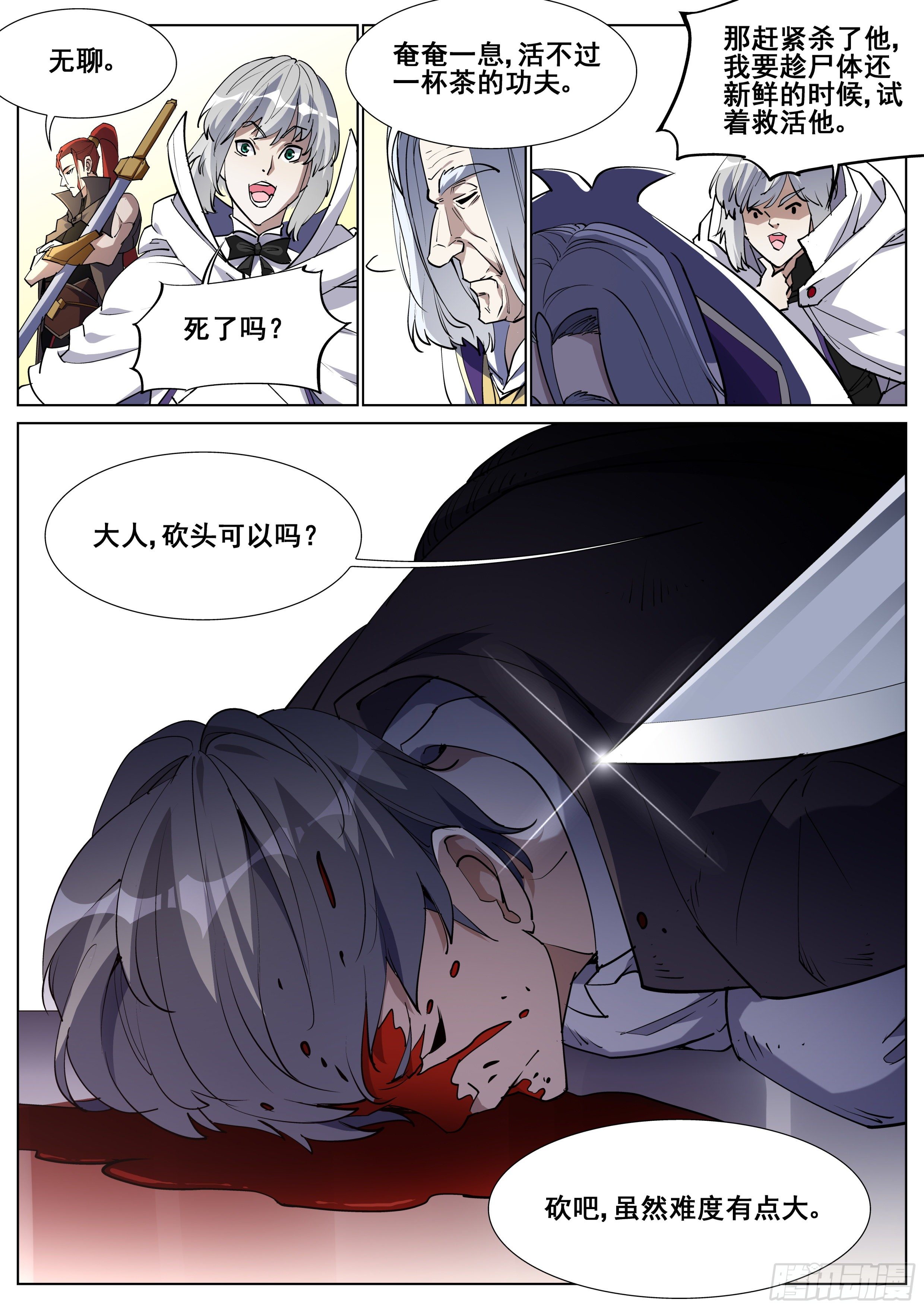 第 16 页