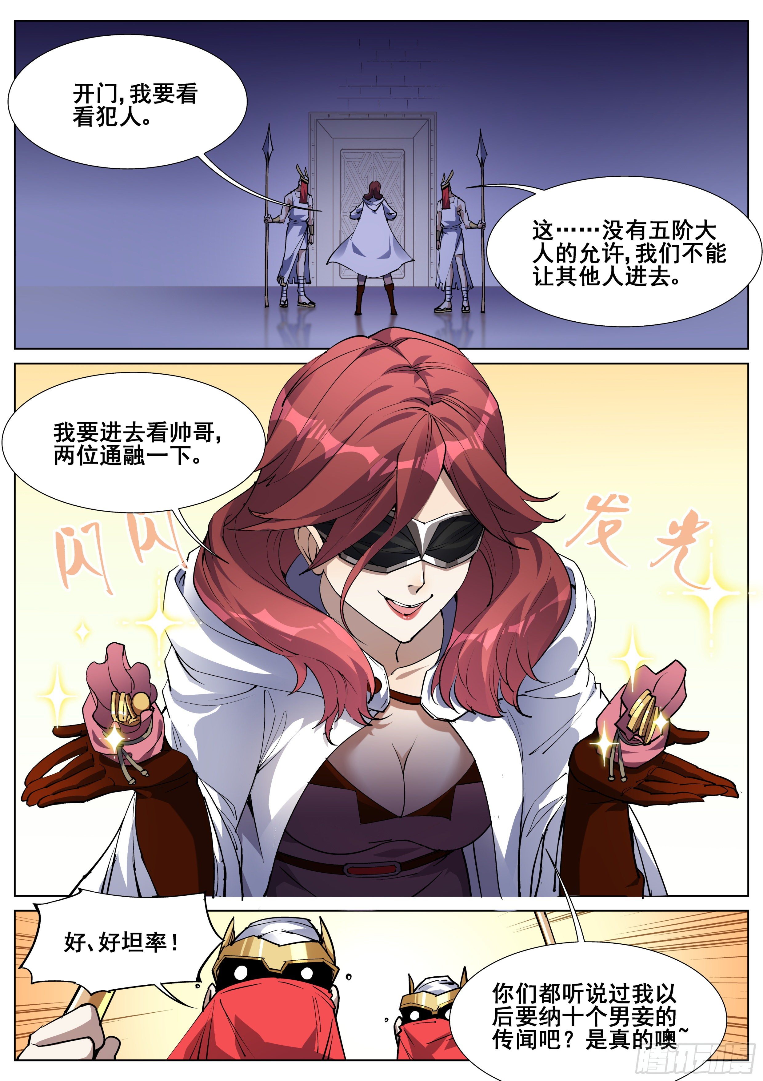 第 8 页