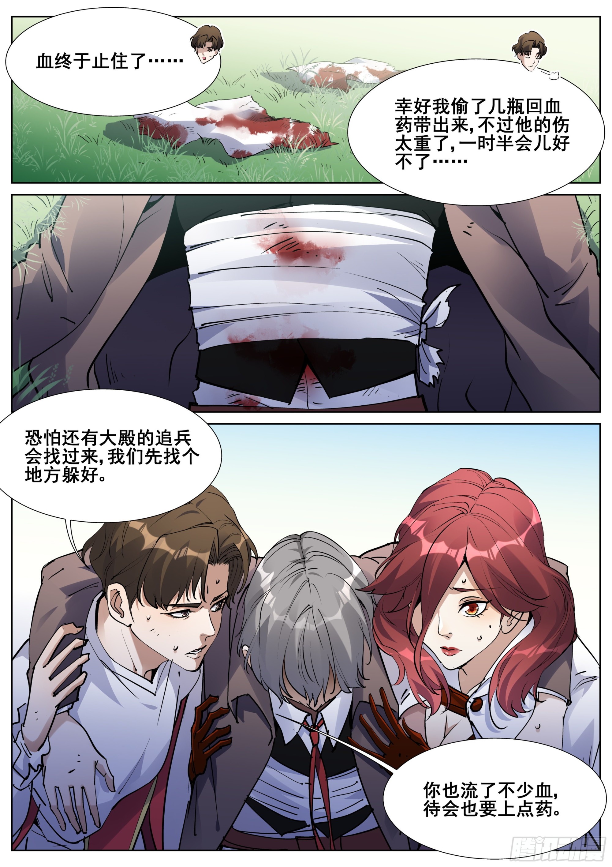 第 14 页
