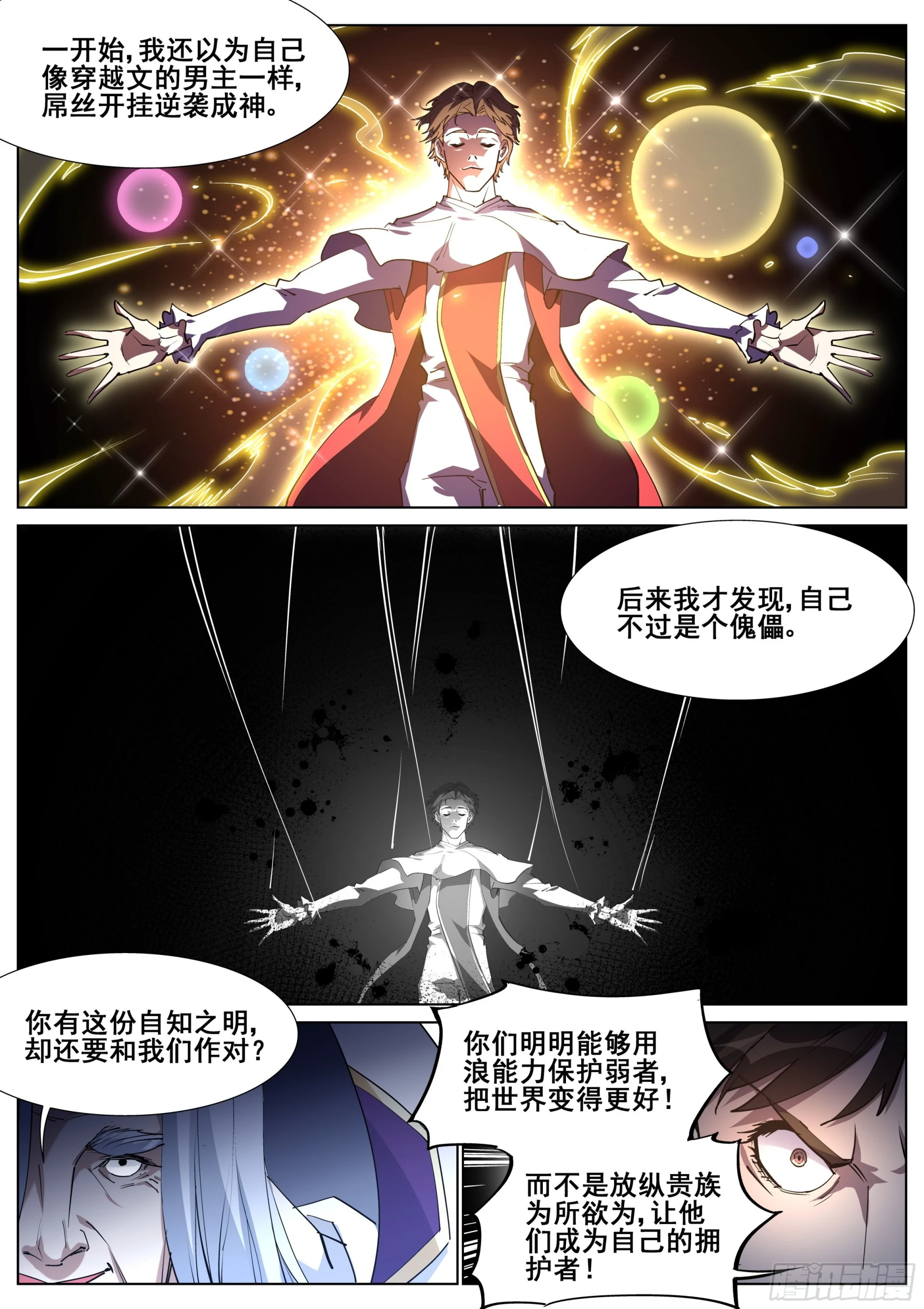第 16 页
