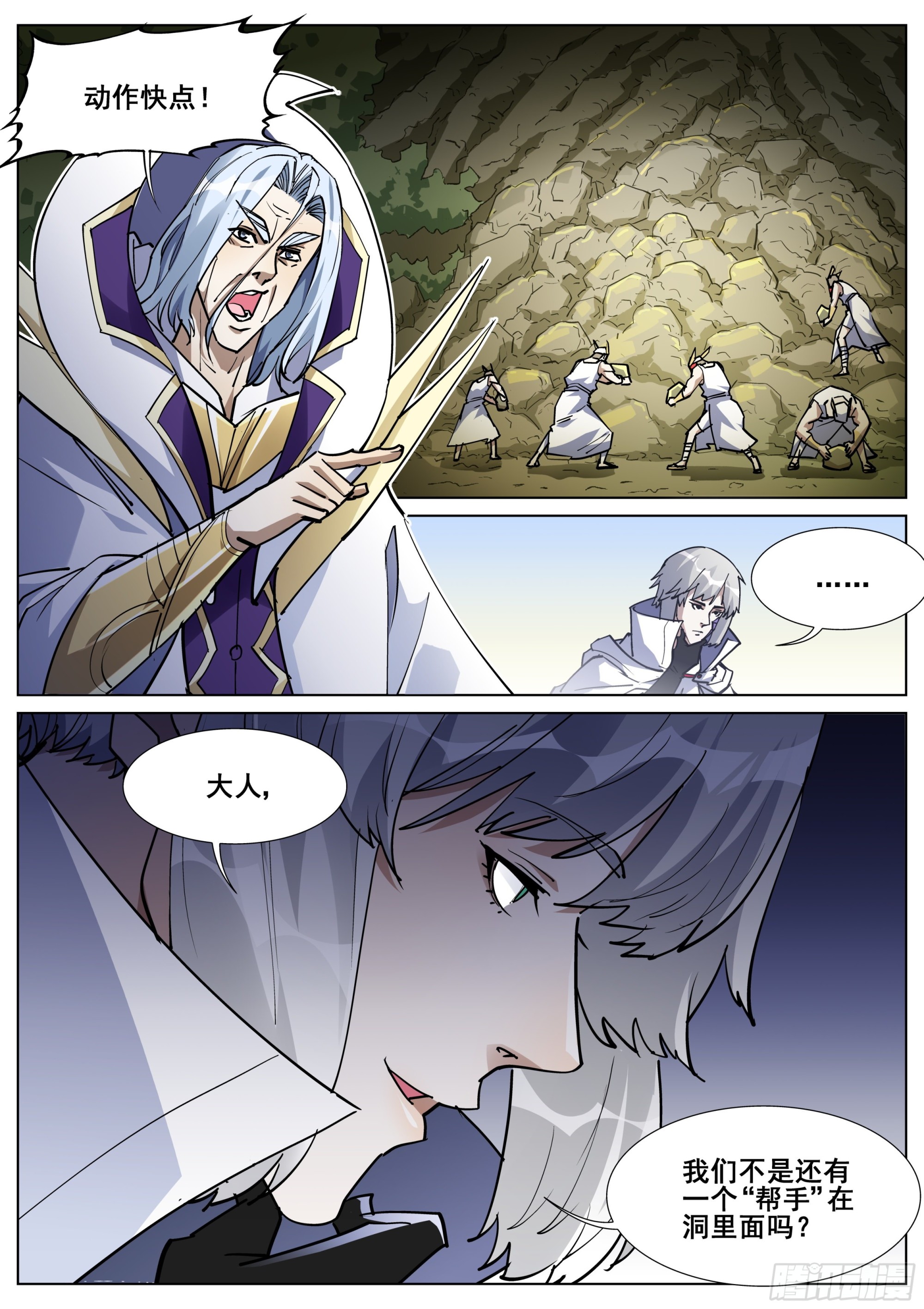 第 20 页