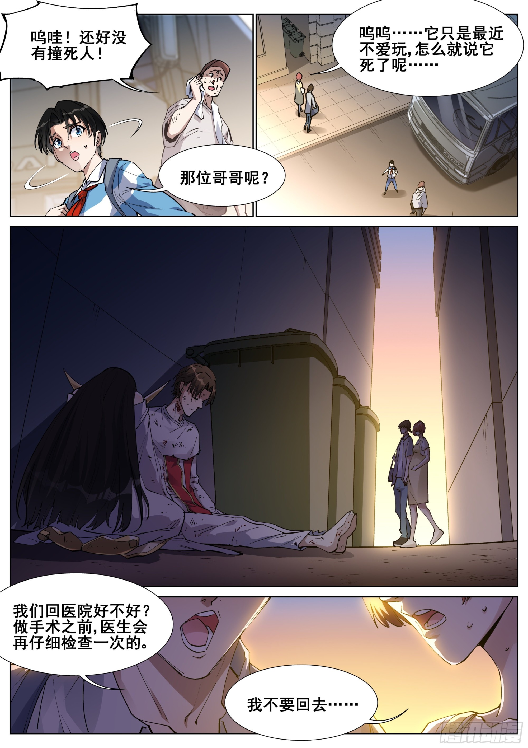 第 13 页