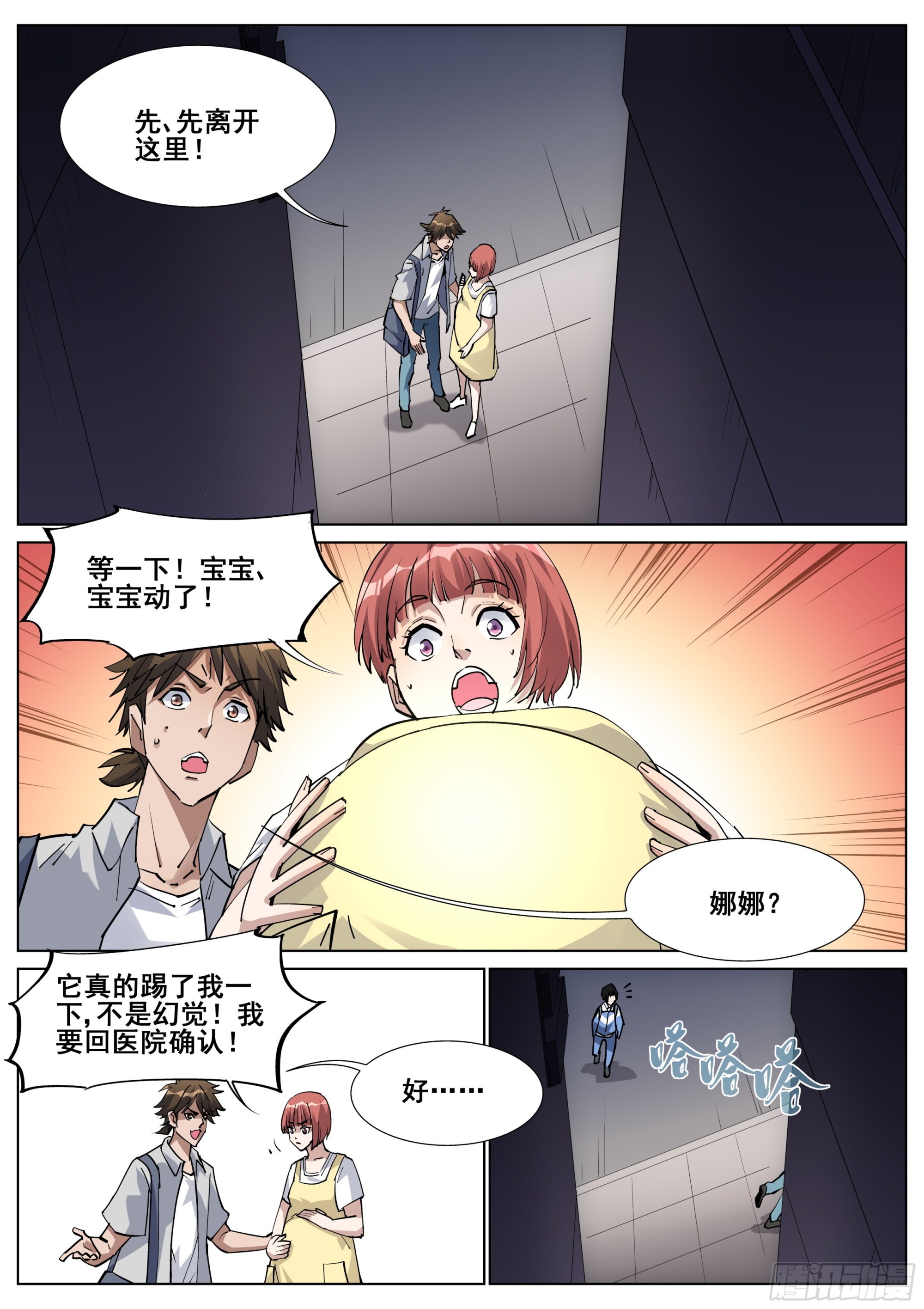 第 20 页