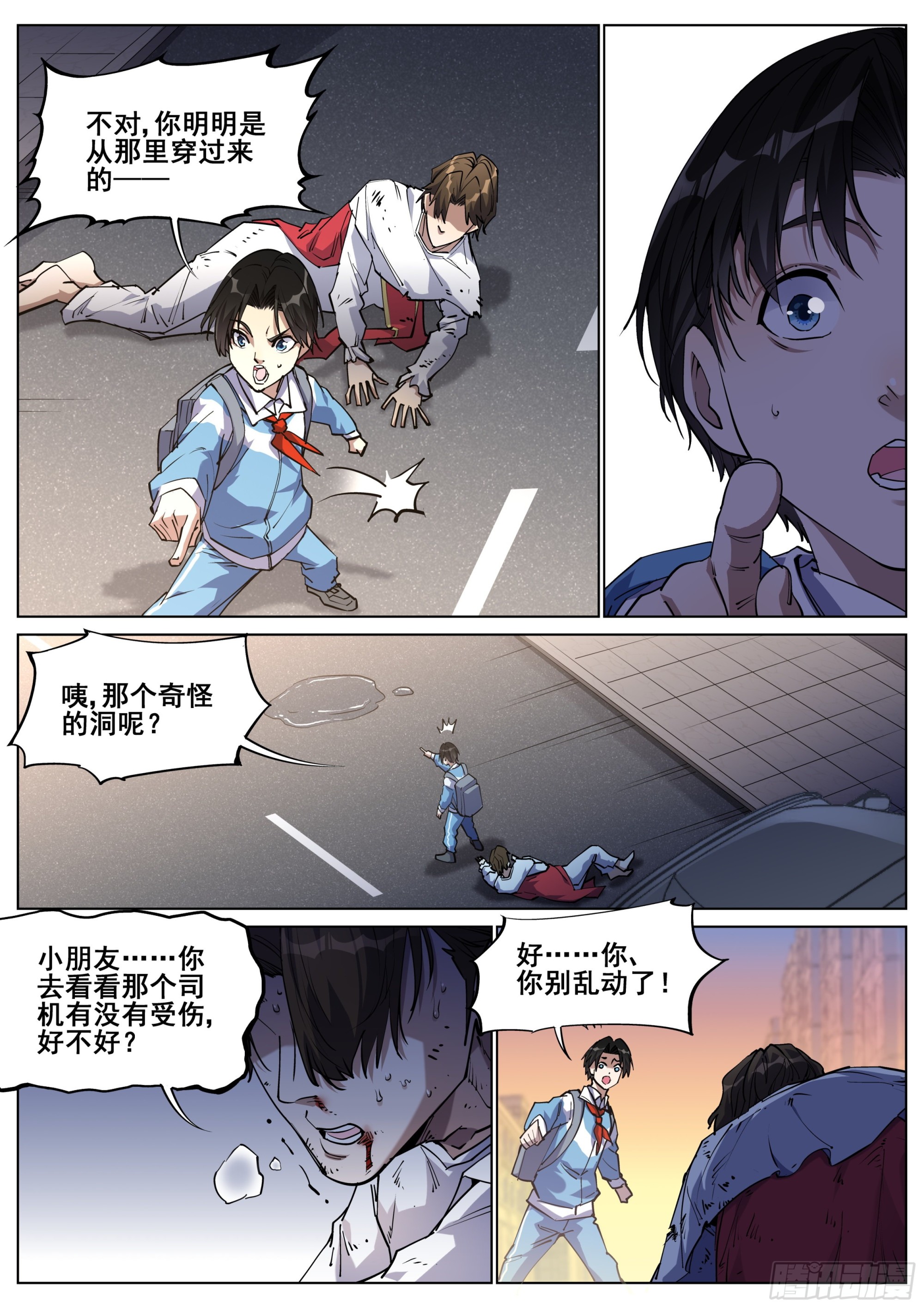 第 9 页