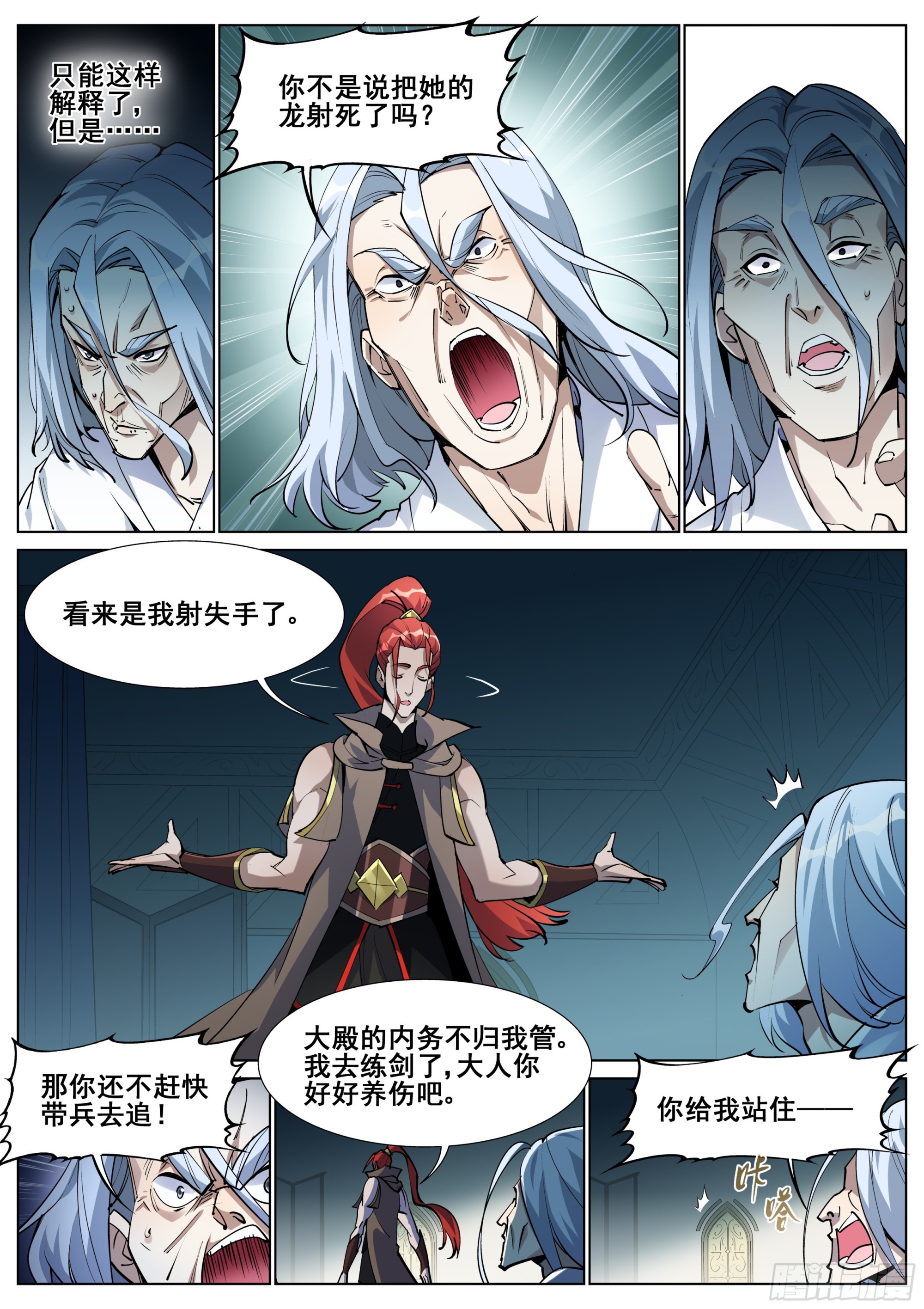 第 16 页