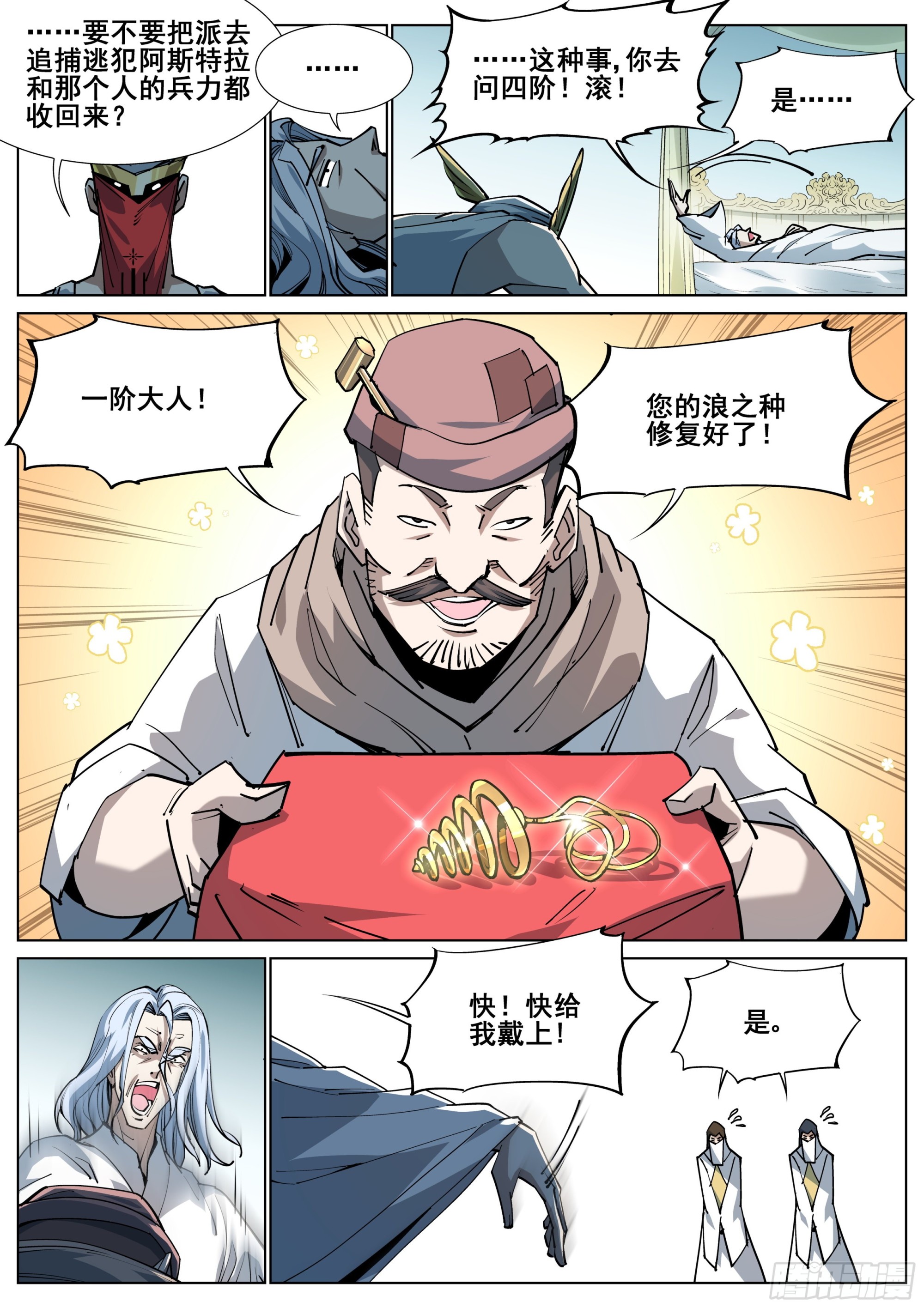 第 7 页