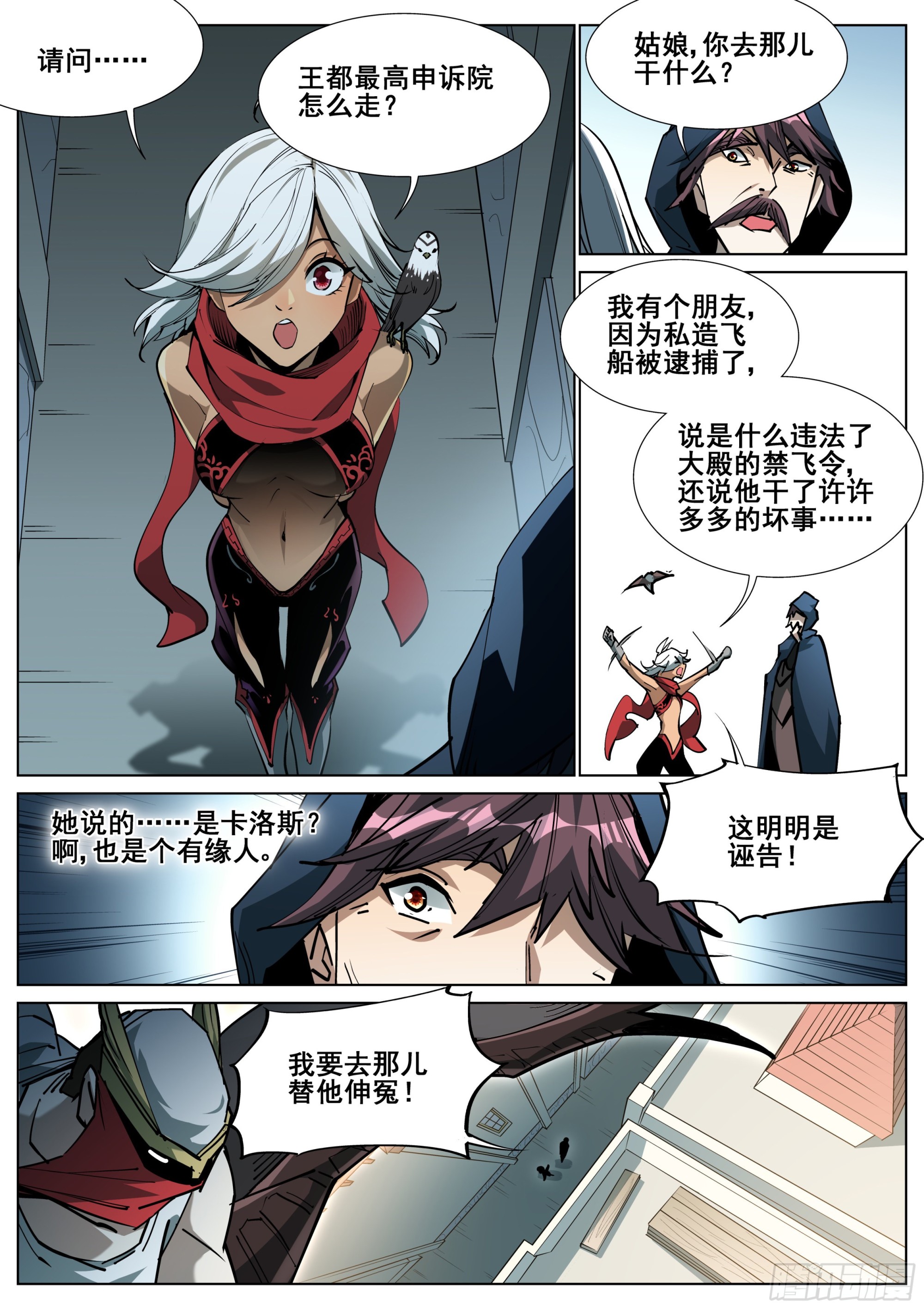 第 11 页