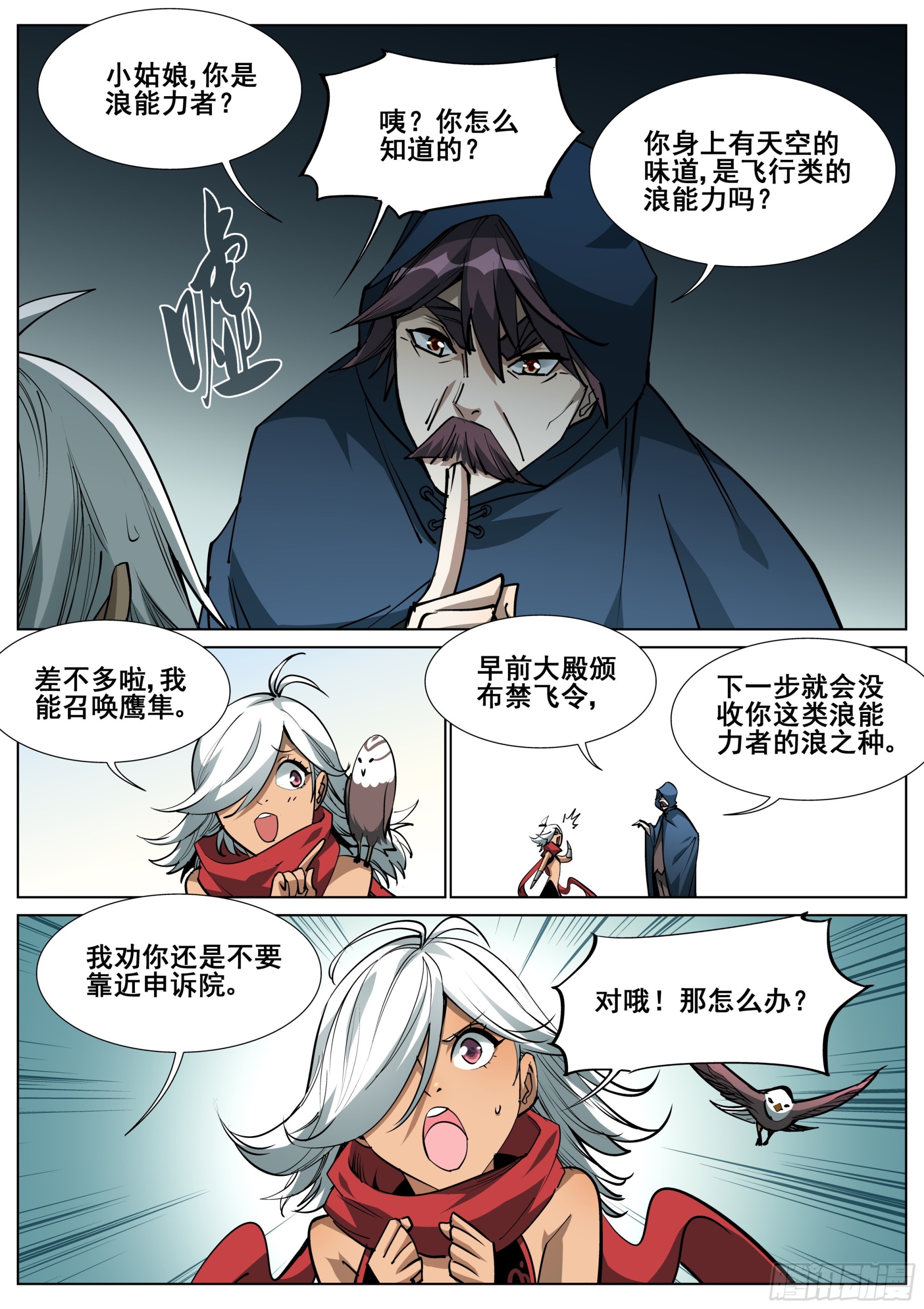 第 12 页