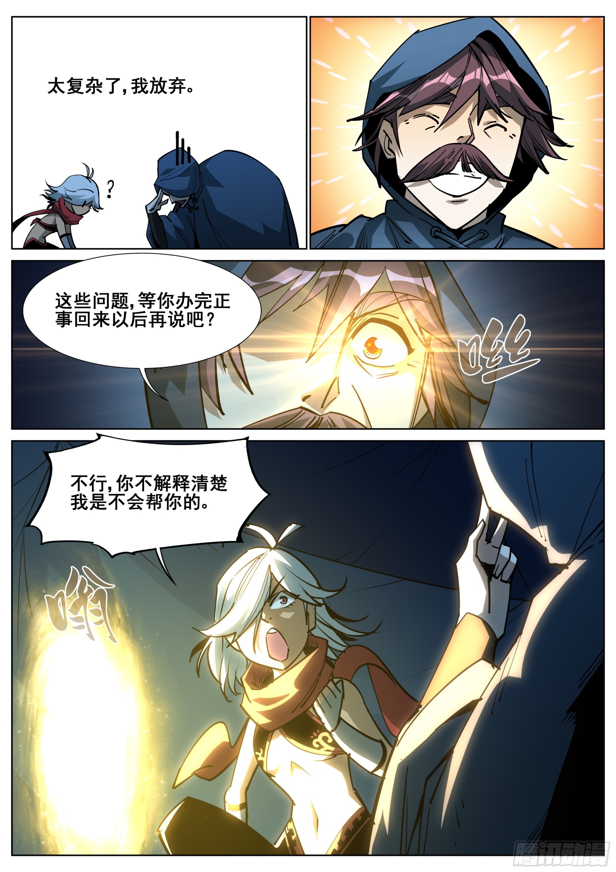 第 16 页