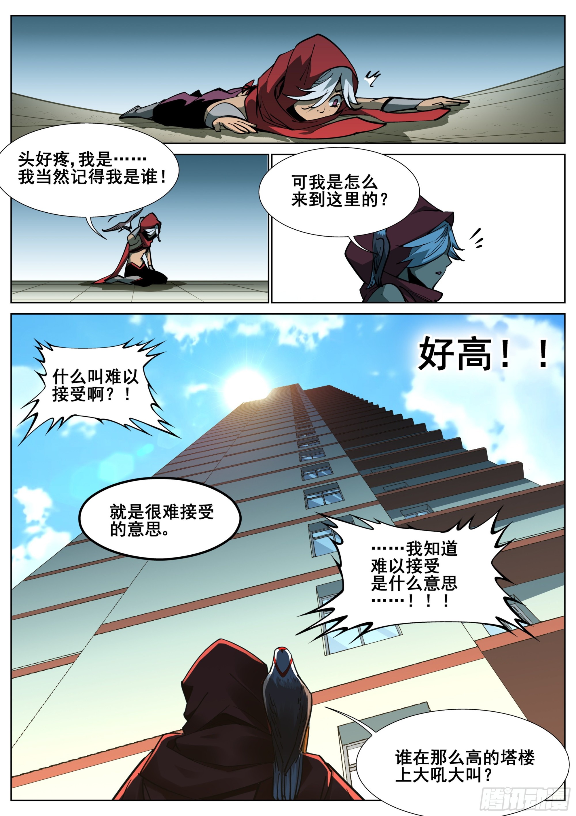 第 20 页