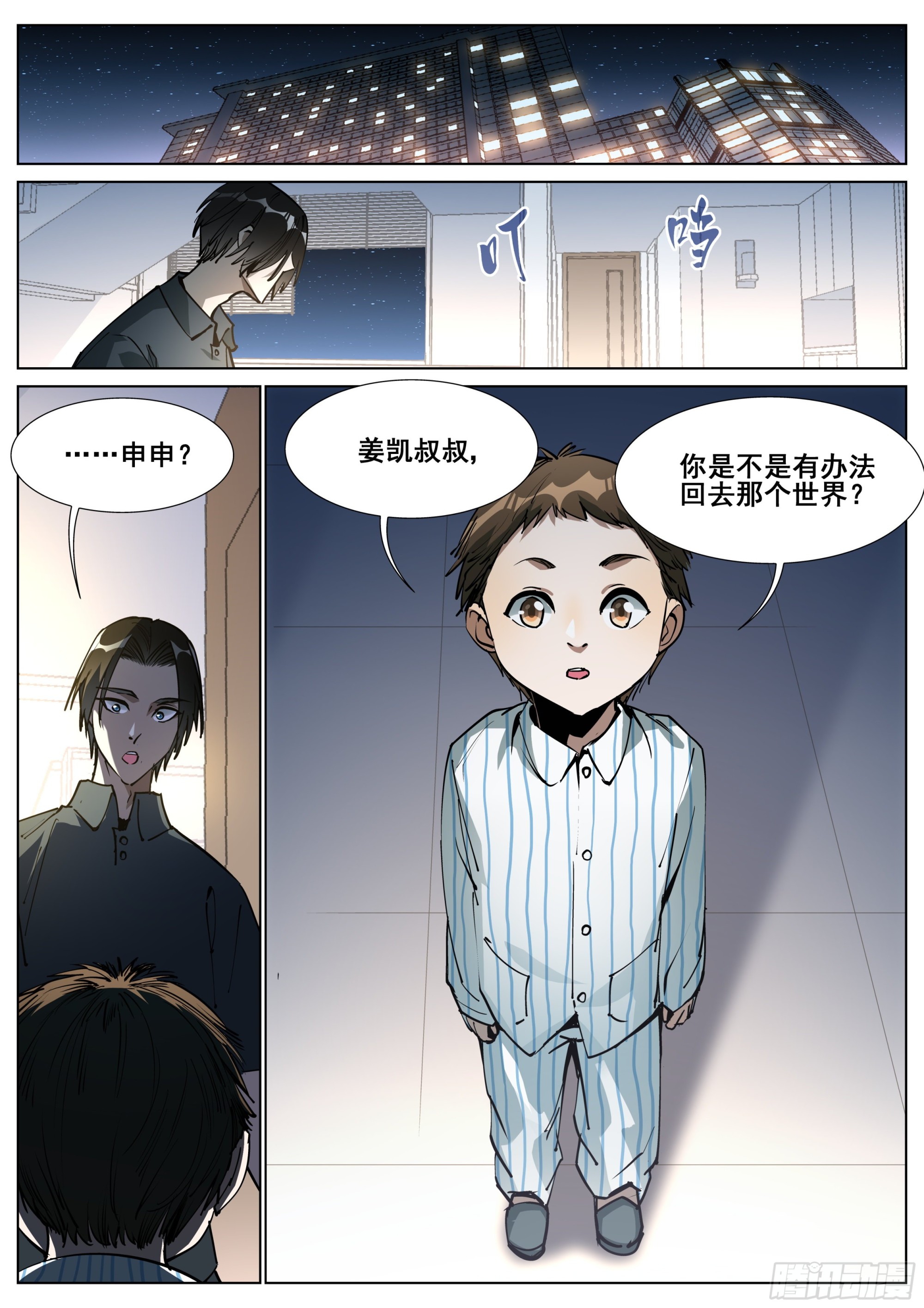 第 24 页