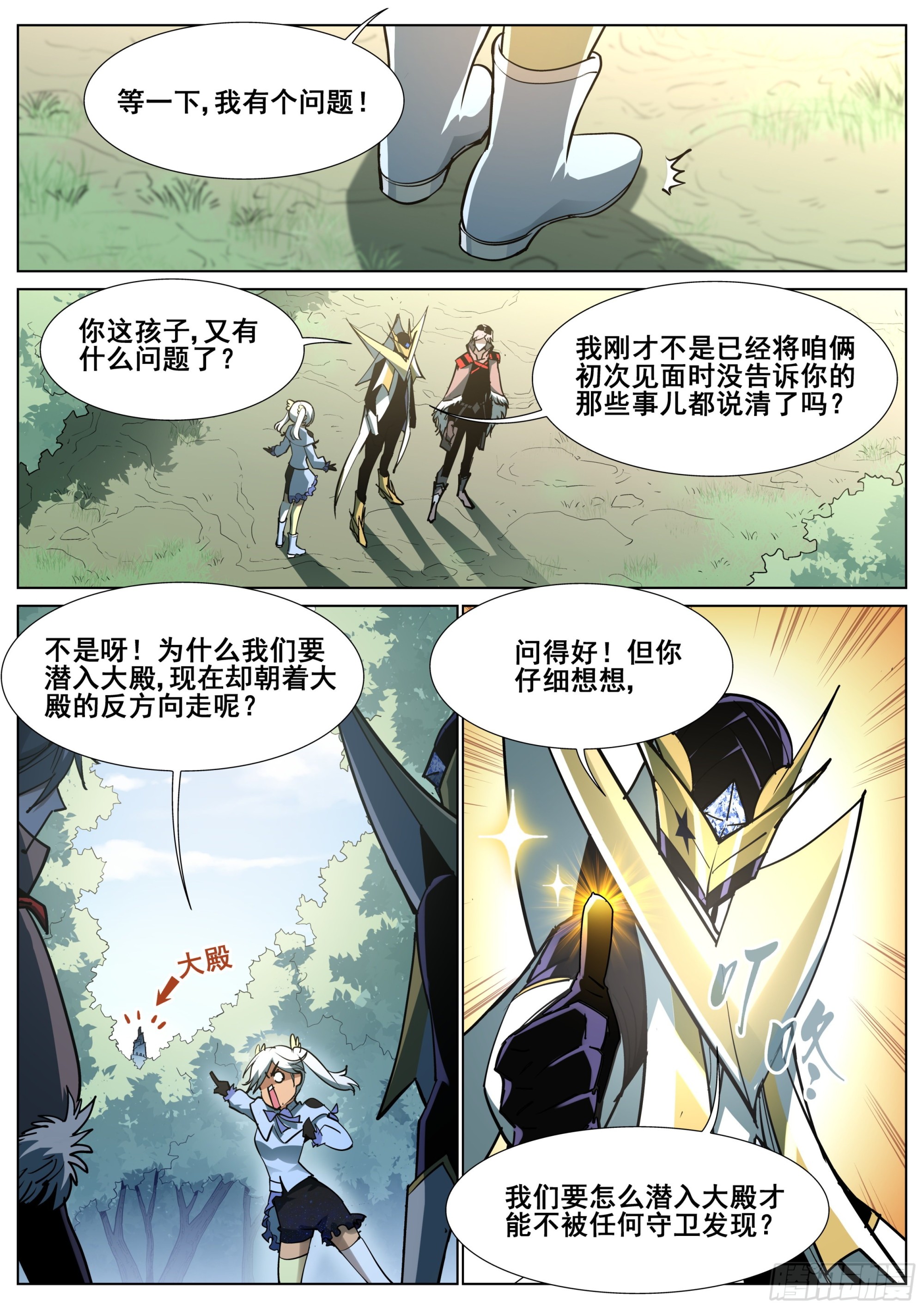第 11 页