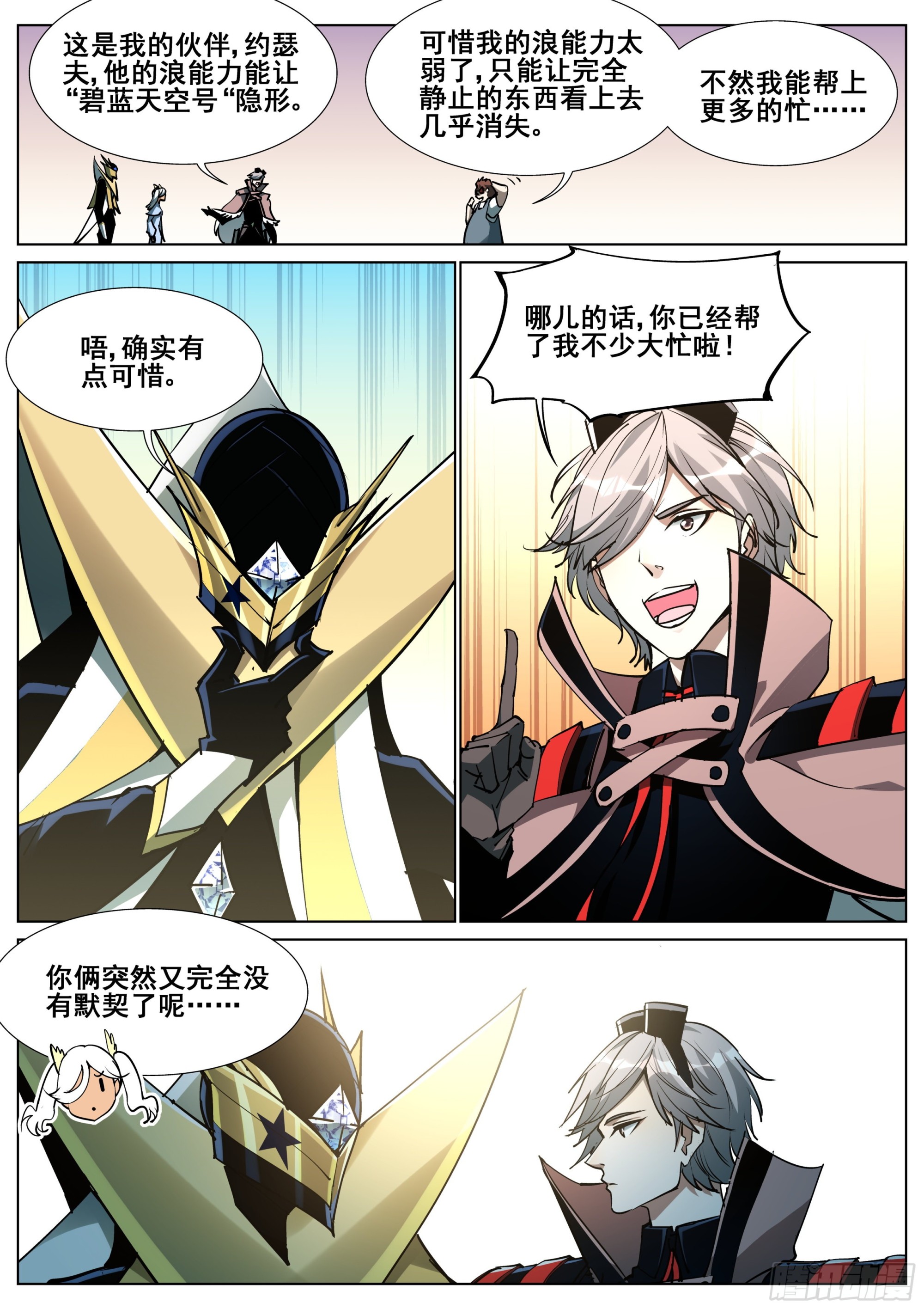 第 20 页