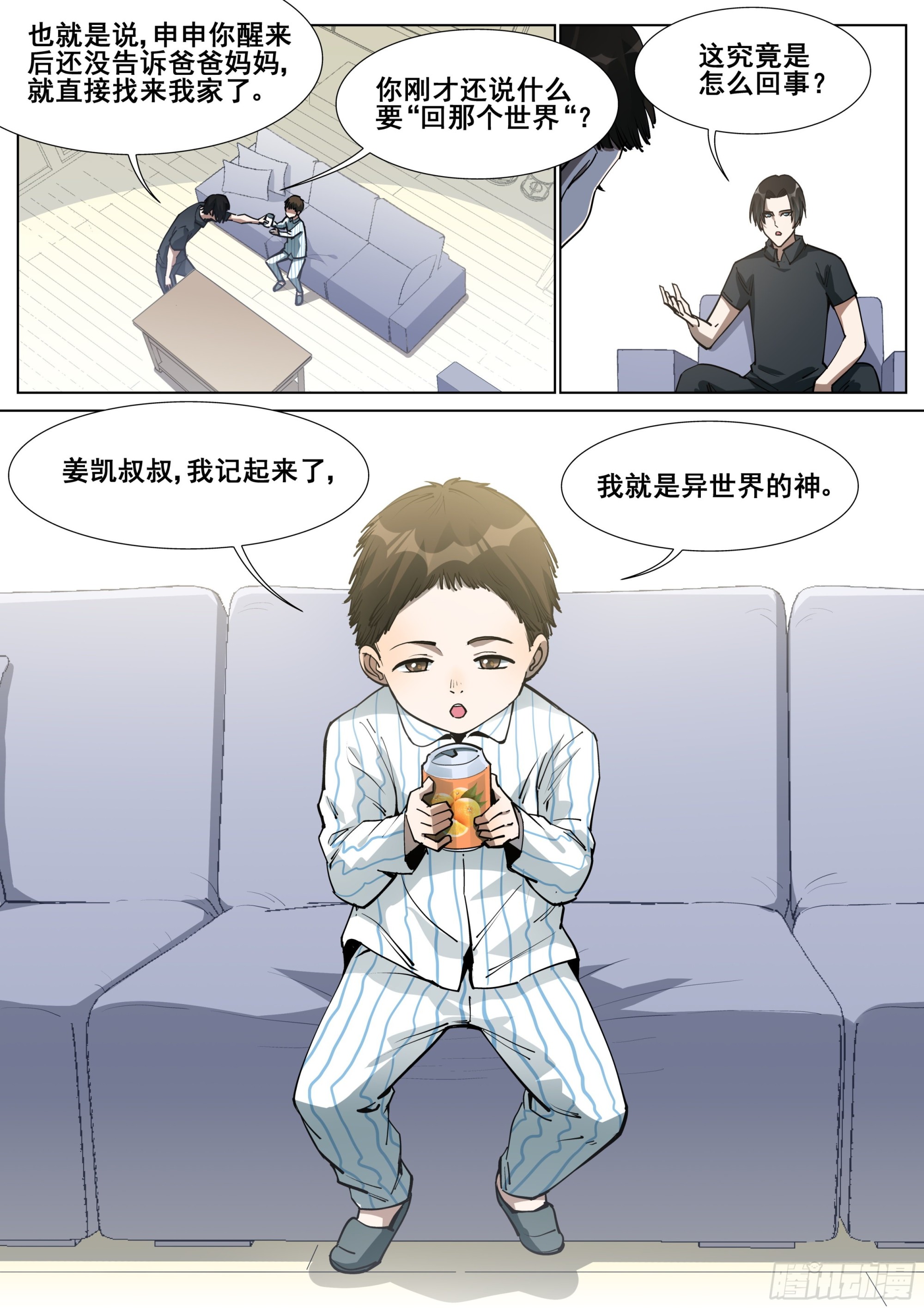 第 3 页