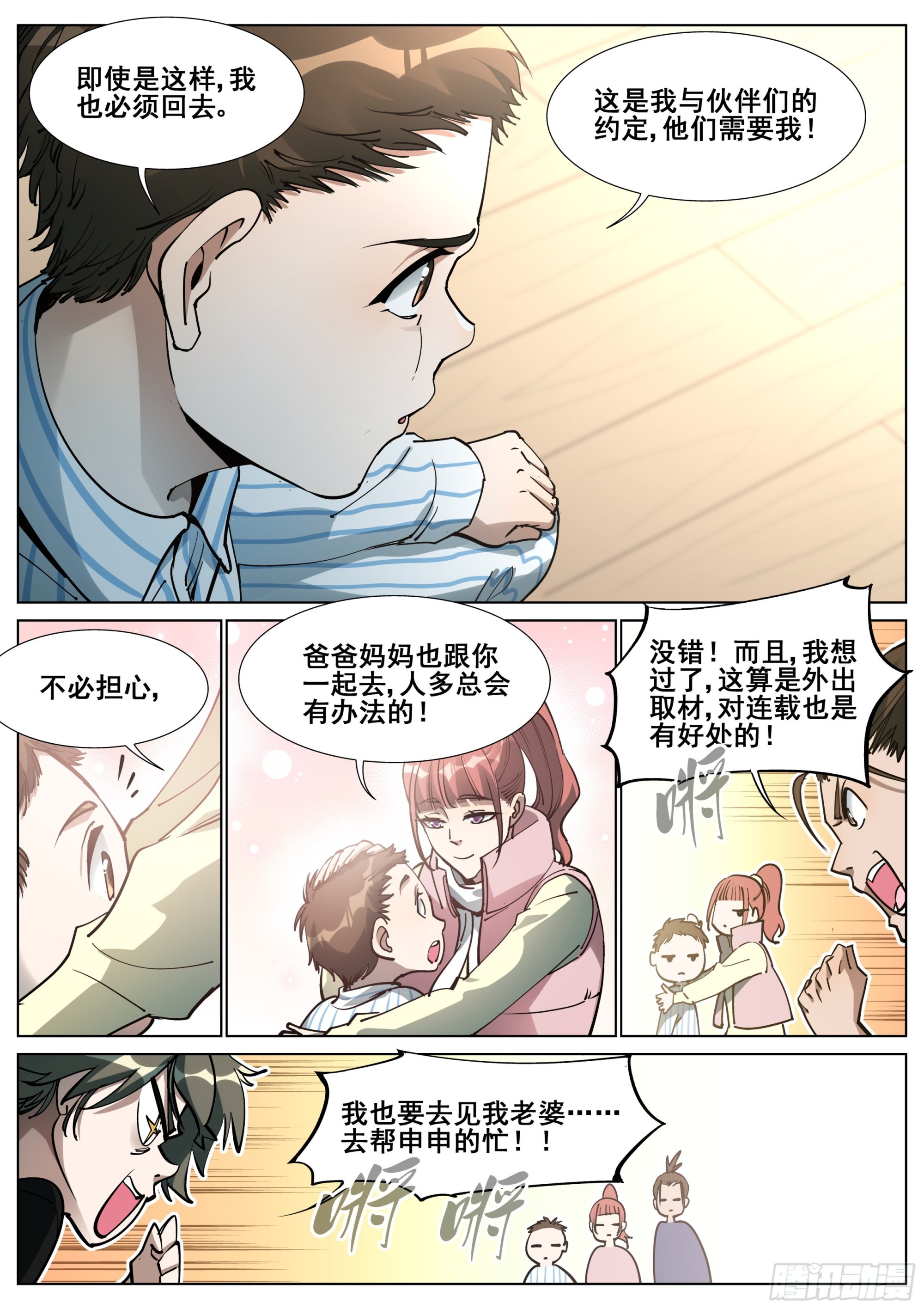 第 8 页