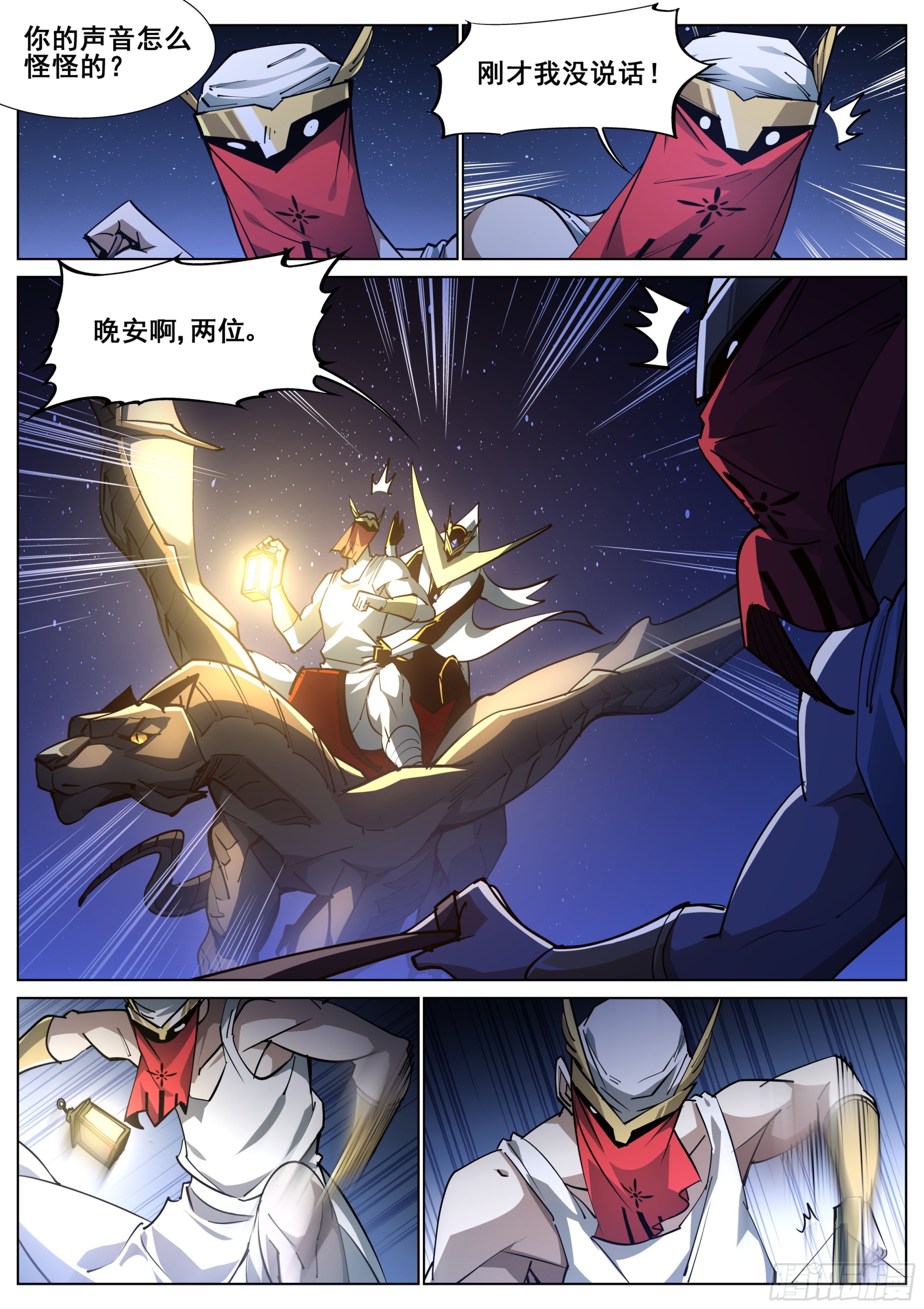 第 10 页