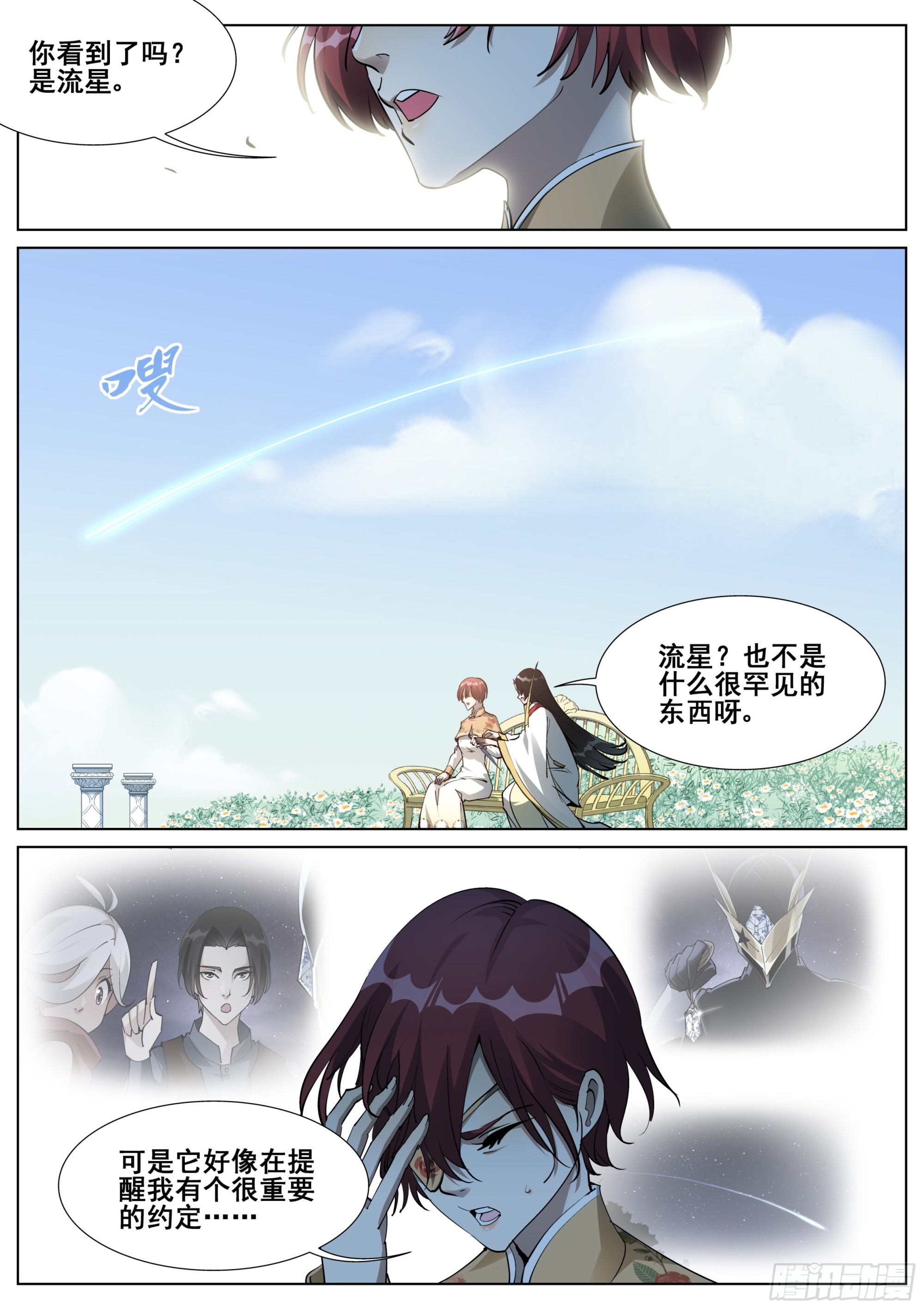 第 27 页