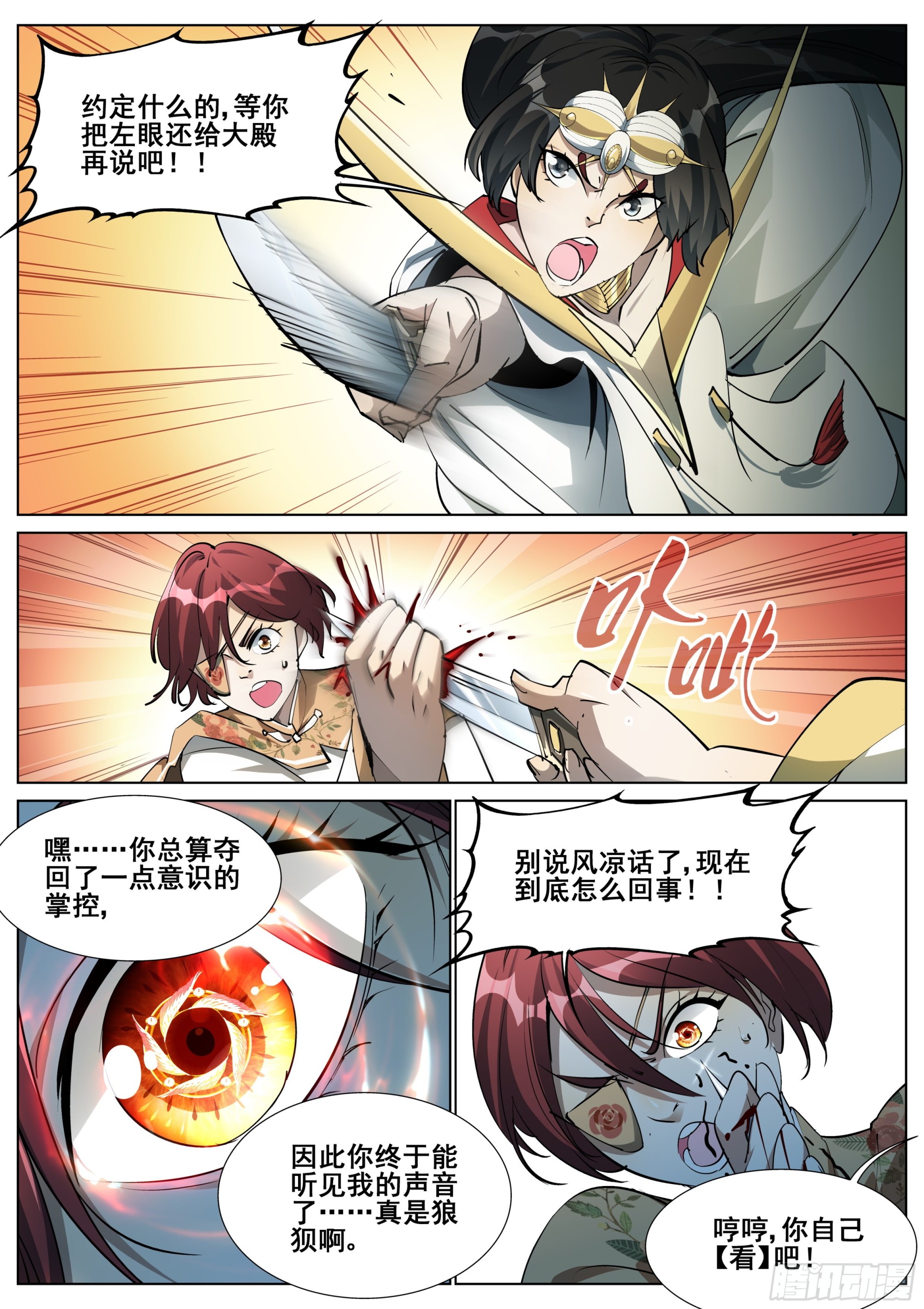 第 28 页