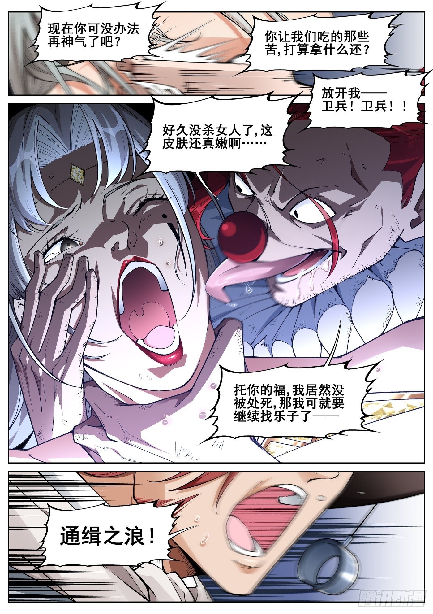 第 10 页