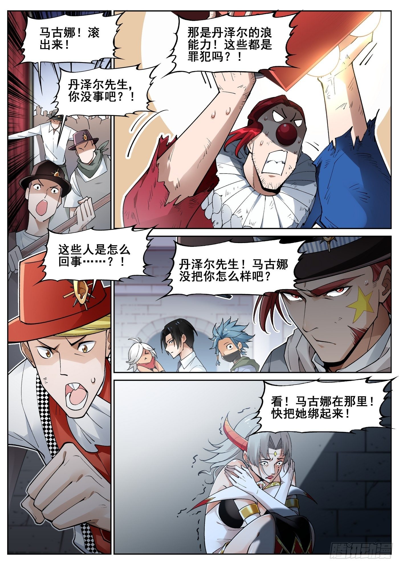 第 12 页