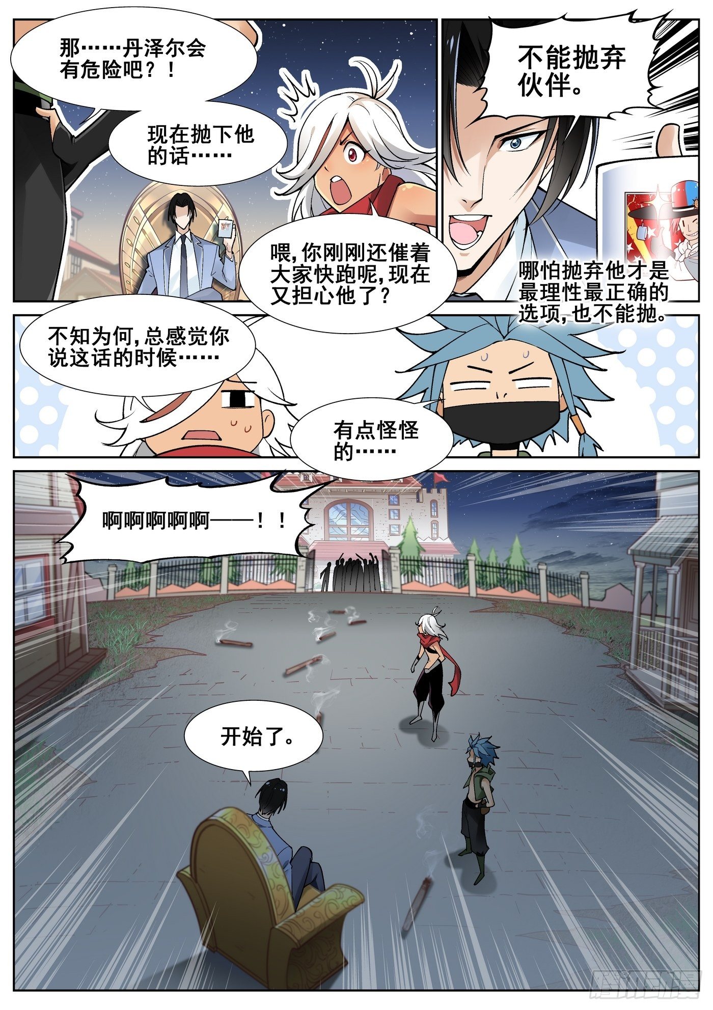 第 8 页