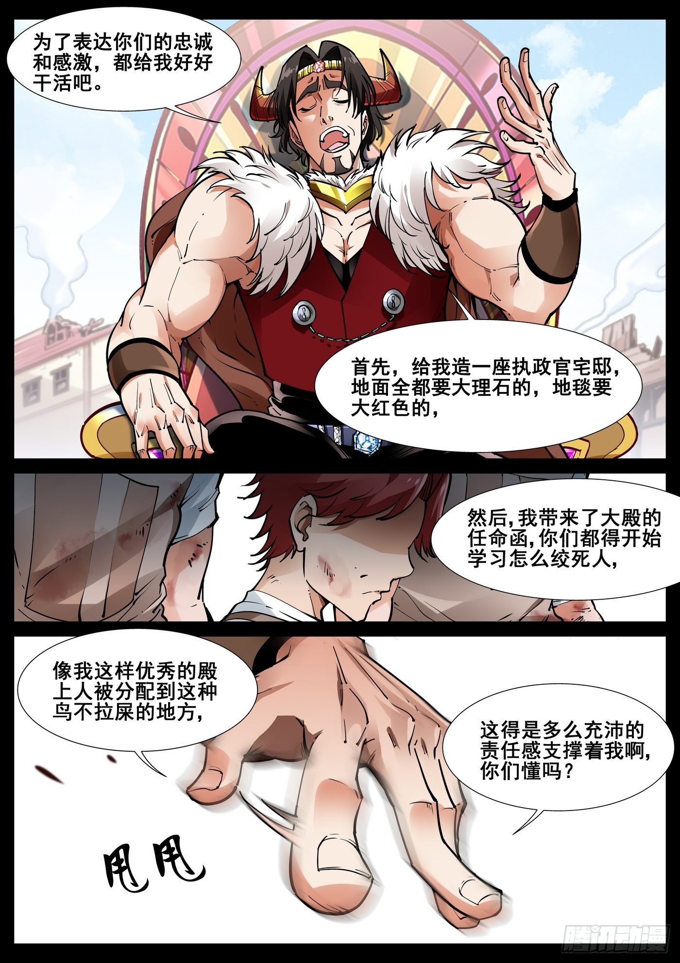 第 12 页